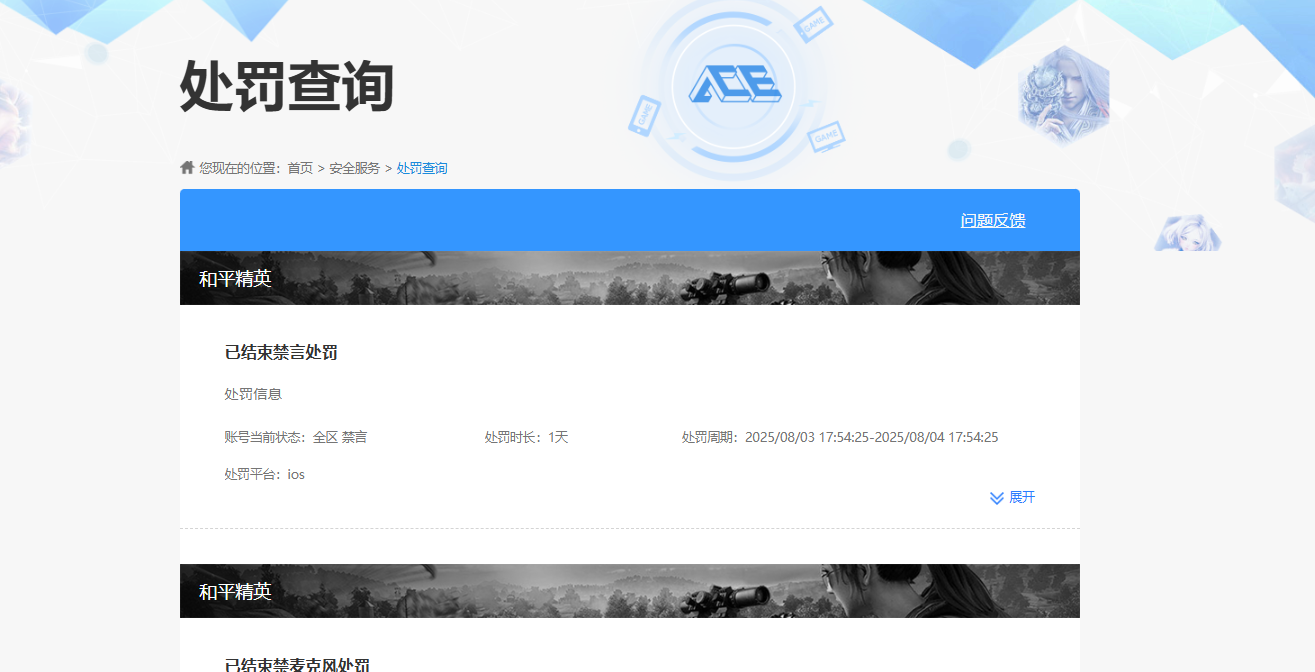 HPCMW3438469和平精英账号详情图9