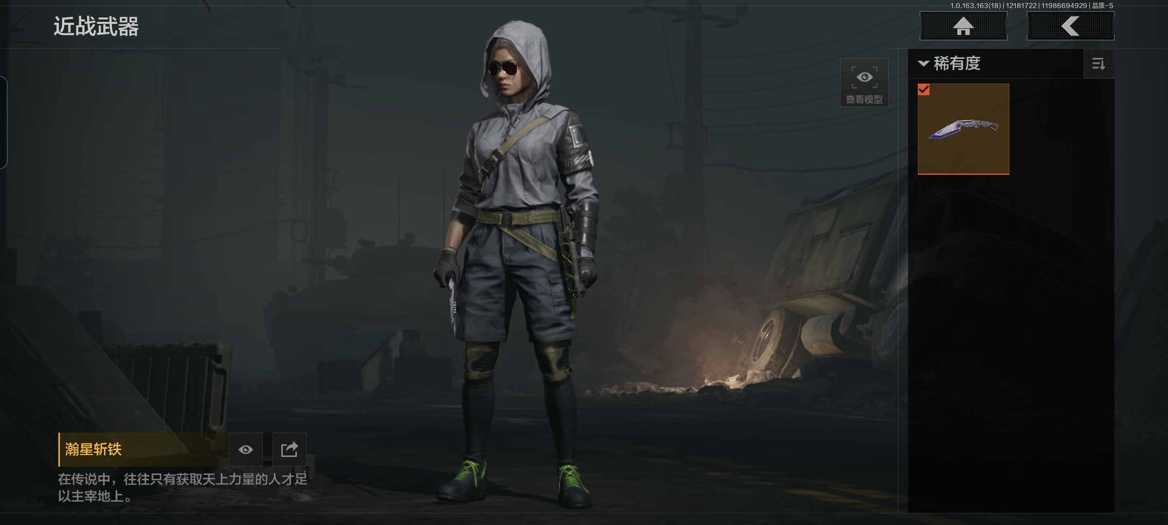 AQCMW319403暗区突围账号详情图5 AQCMW319403暗区突围账号详情图5