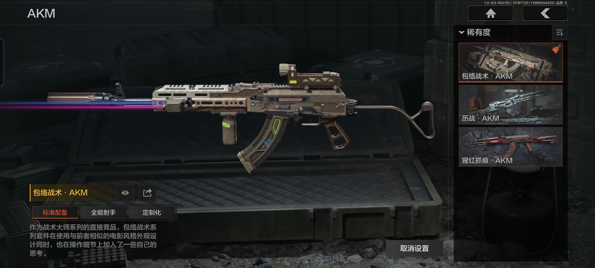 AQCMW319403暗区突围账号详情图6 AQCMW319403暗区突围账号详情图6