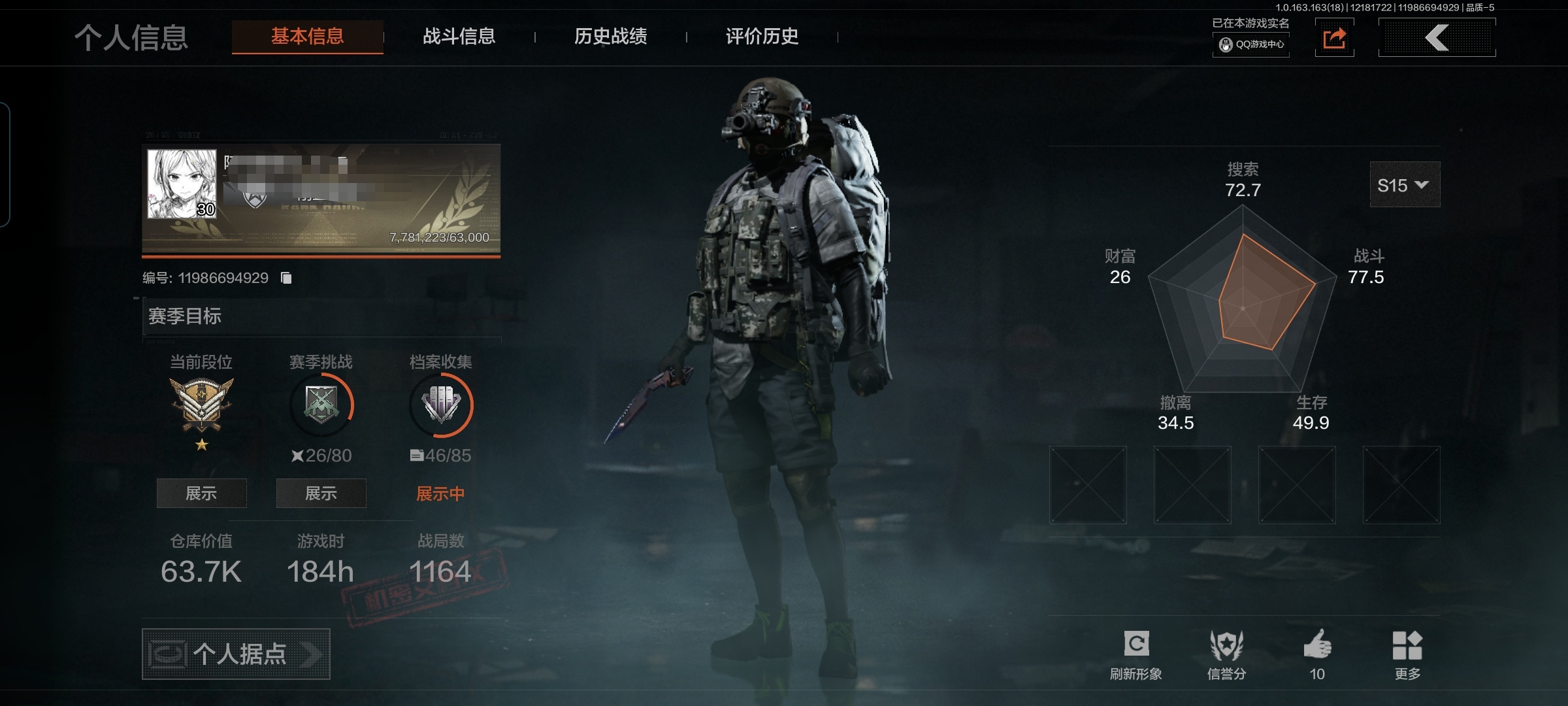暗区突围账号安卓QQMWT4048安卓Q-等级30-仓库价值63k-科恩币63k-【枪皮】 包络战术·AKM 【近战武器】 瀚星斩铁