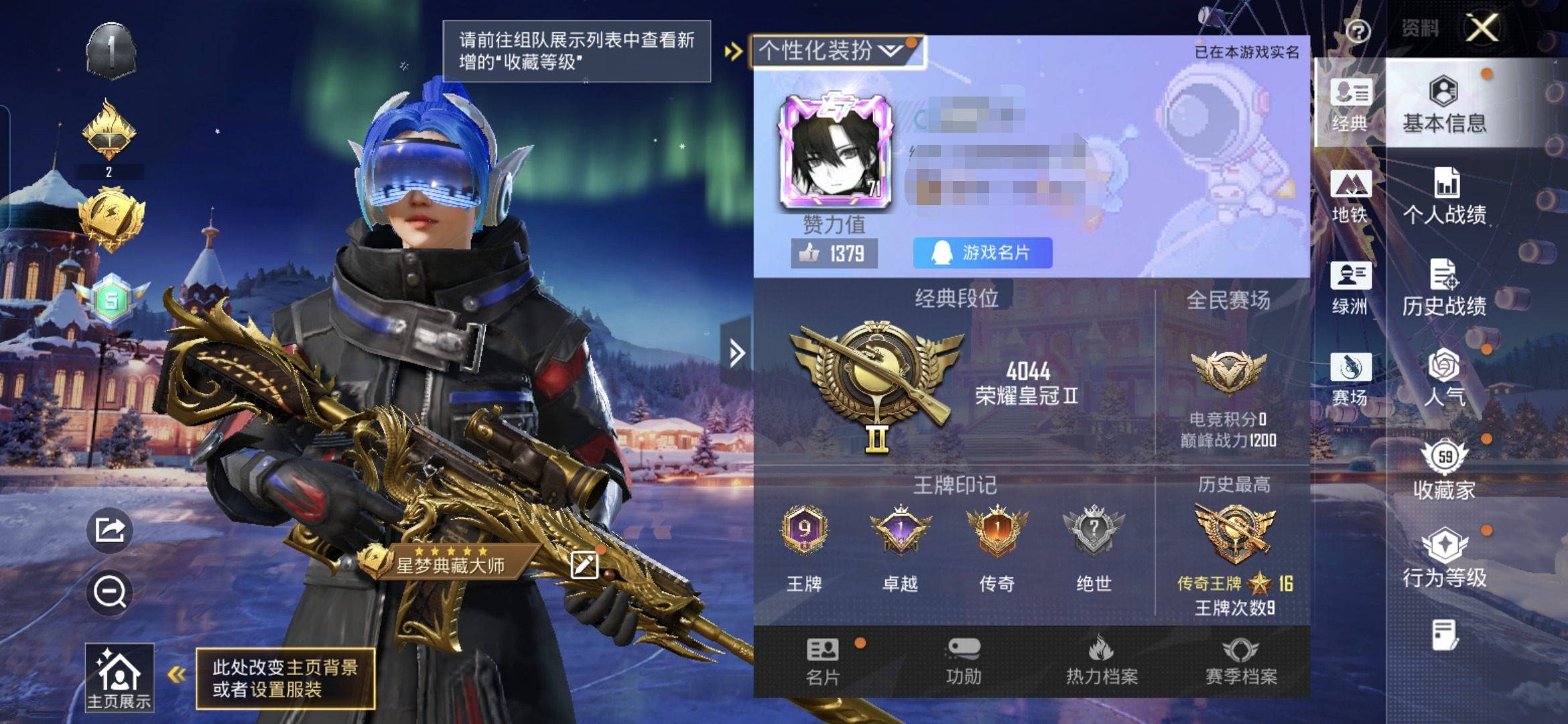 和平精英账号安卓QQM1045475【身法号8载具3粉装7特效 梦幻火箭 金龙6级】安卓Q-1稀有8载具3粉装7特效枪1