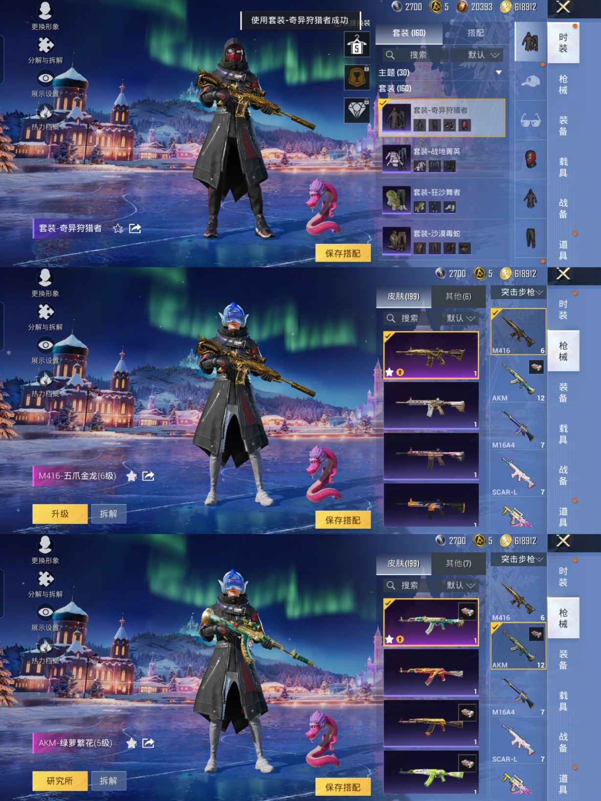 HPQM3437818和平精英账号详情图5