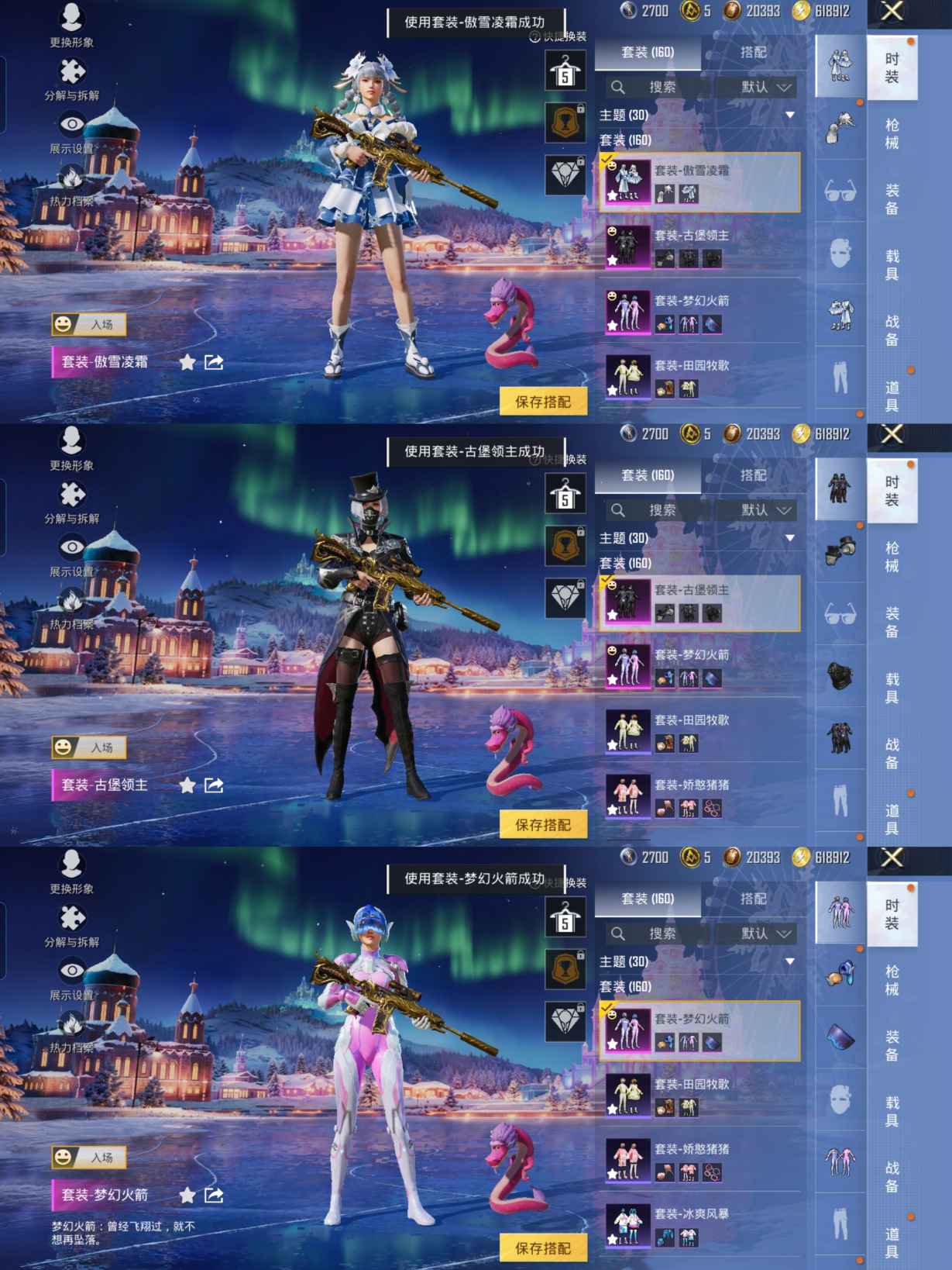 HPQM3437818和平精英账号详情图4