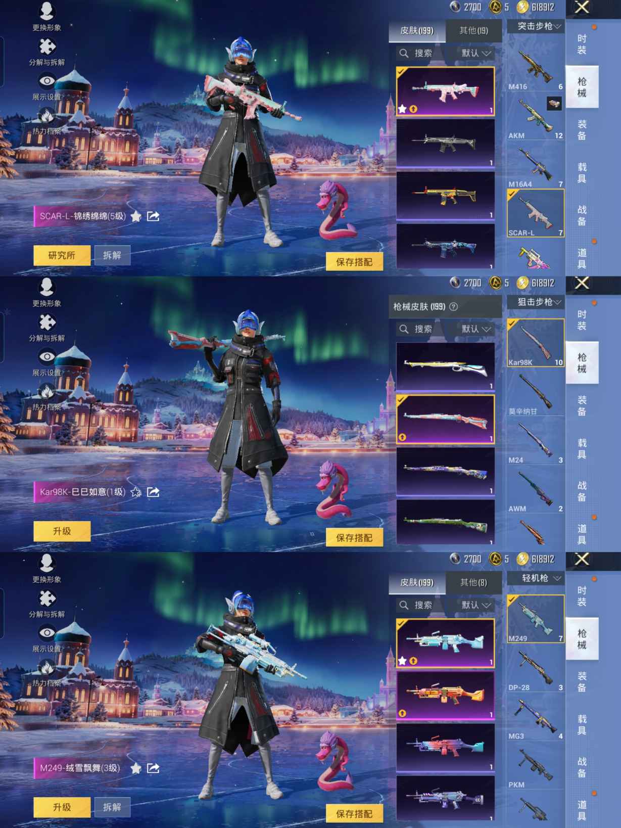 HPQM3437818和平精英账号详情图6