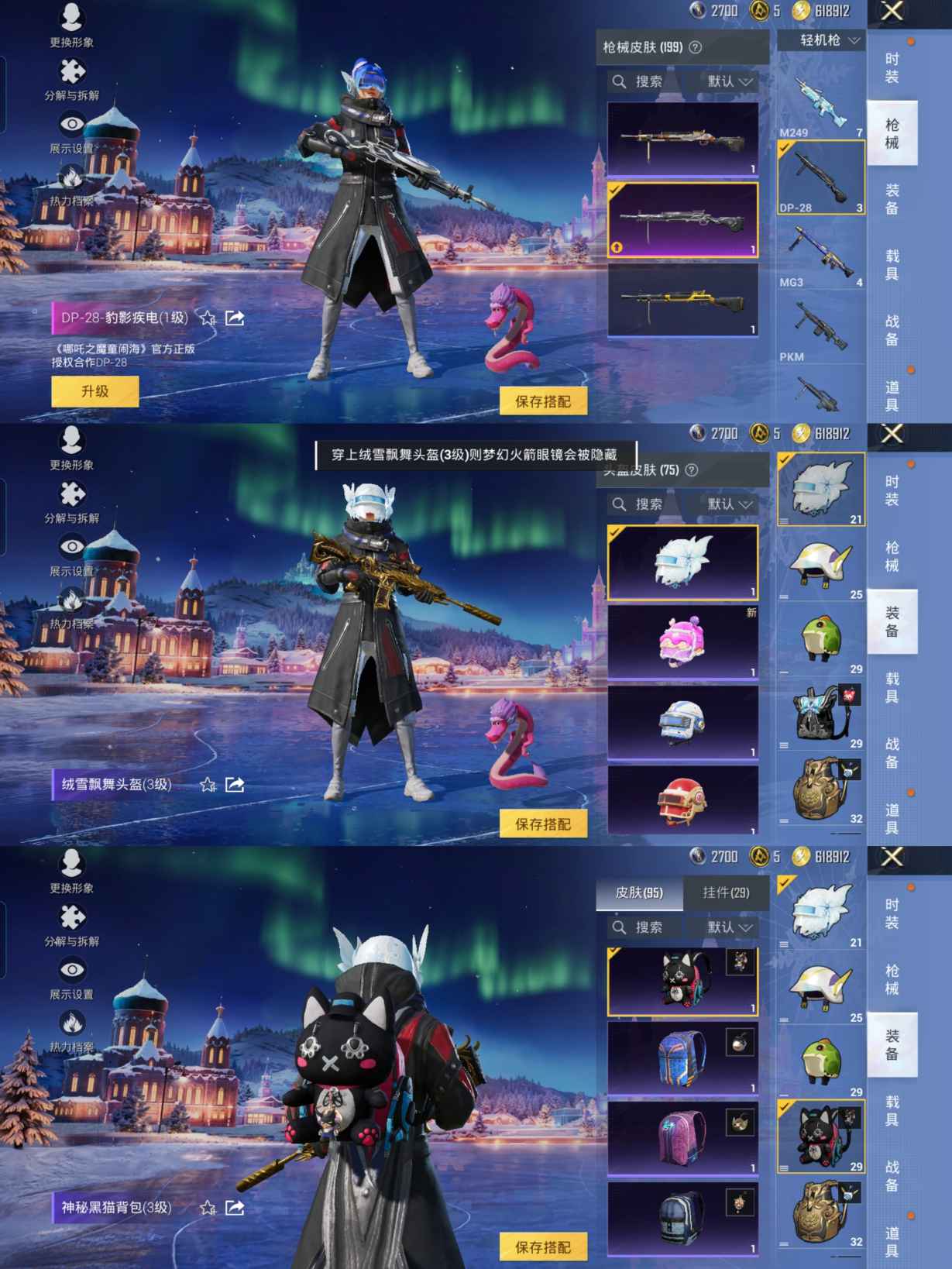 HPQM3437818和平精英账号详情图7