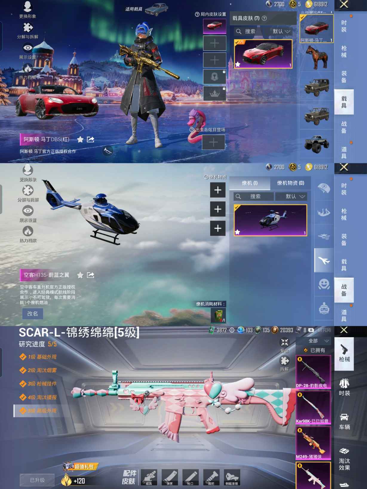 HPQM3437818和平精英账号详情图10