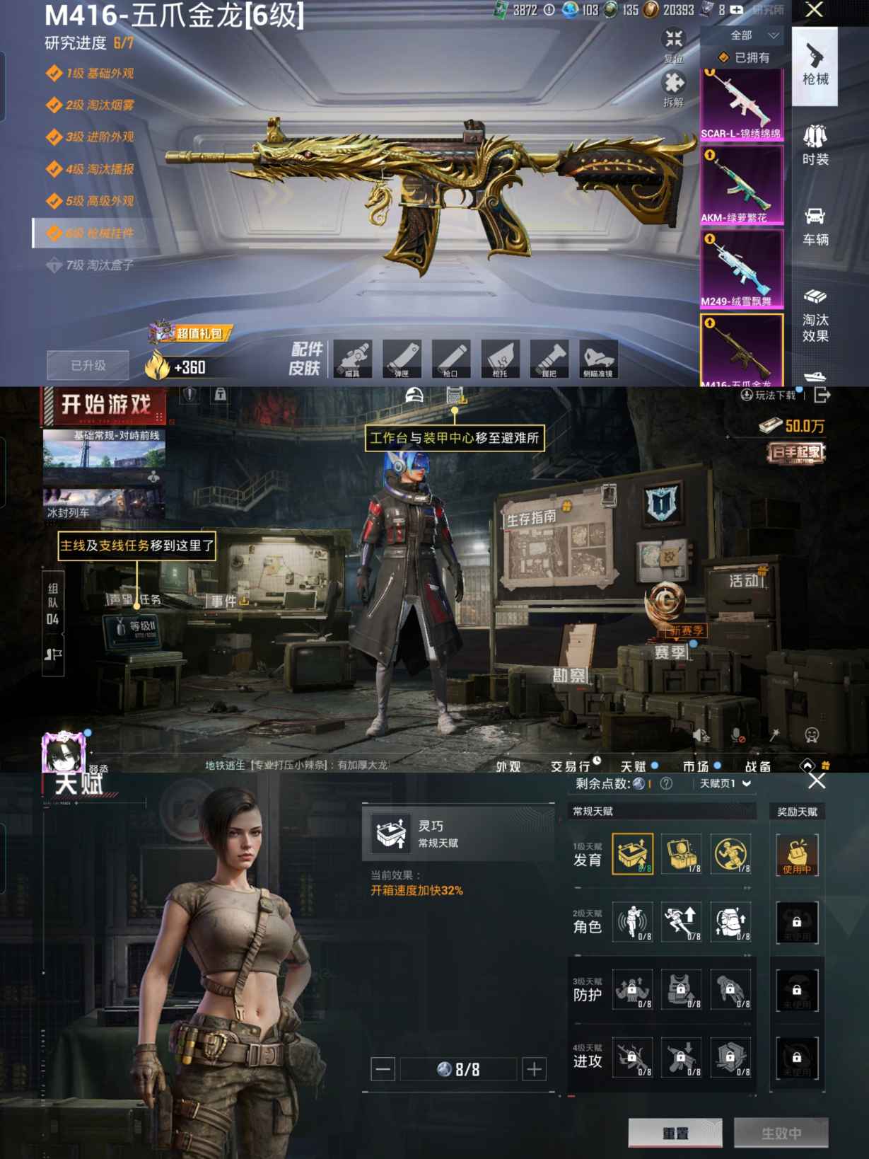 HPQM3437818和平精英账号详情图11