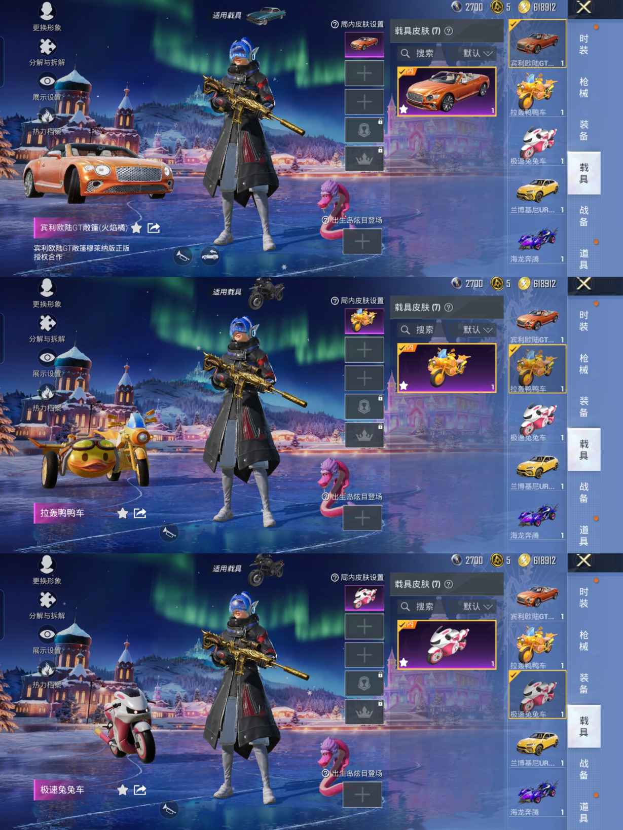 HPQM3437818和平精英账号详情图8