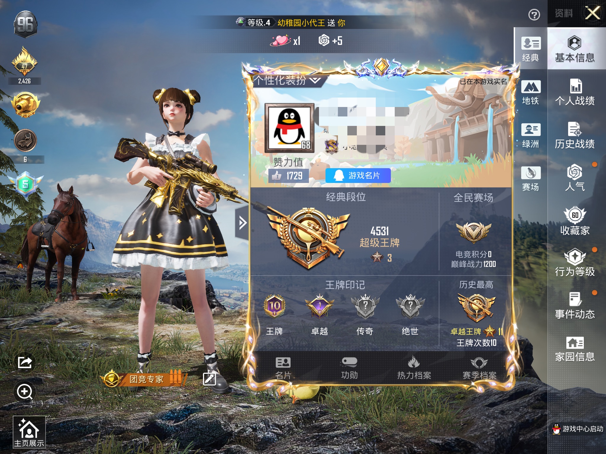 和平精英账号苹果QQM1045473【素材号5粉装5特效 浪漫波比 迅捷狂鲨 满级五爪金龙】苹果Q-5粉装5特效枪27热