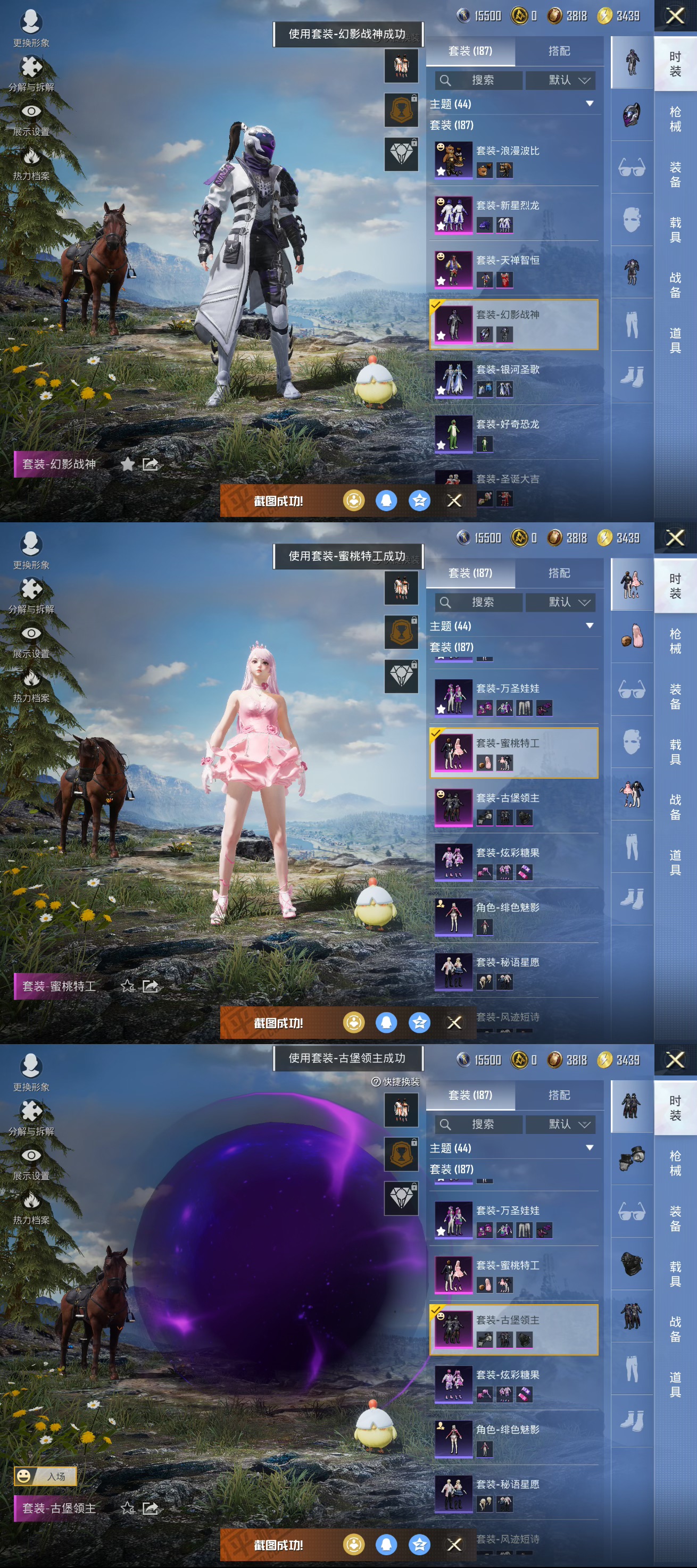 HPQM3437763和平精英账号详情图5 HPQM3437763和平精英账号详情图5