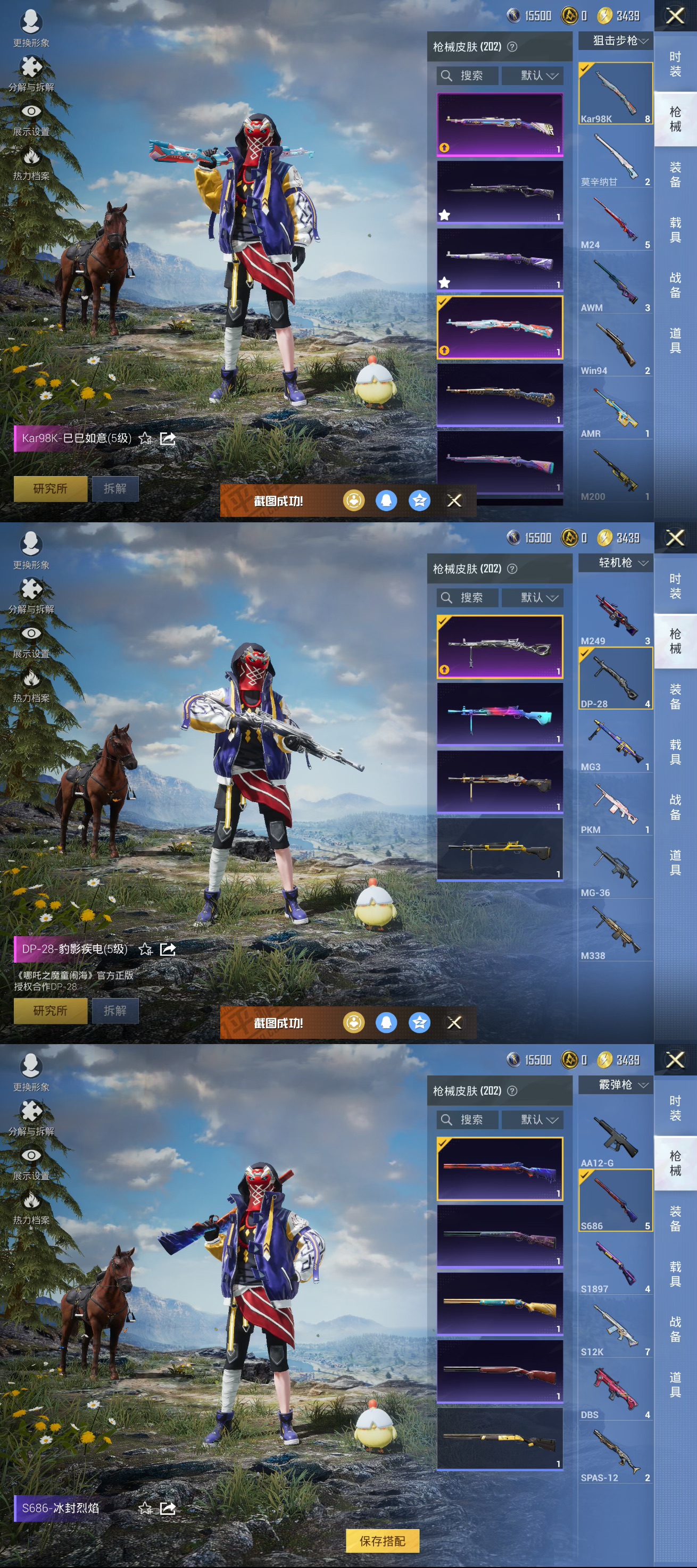 HPQM3437763和平精英账号详情图6 HPQM3437763和平精英账号详情图6