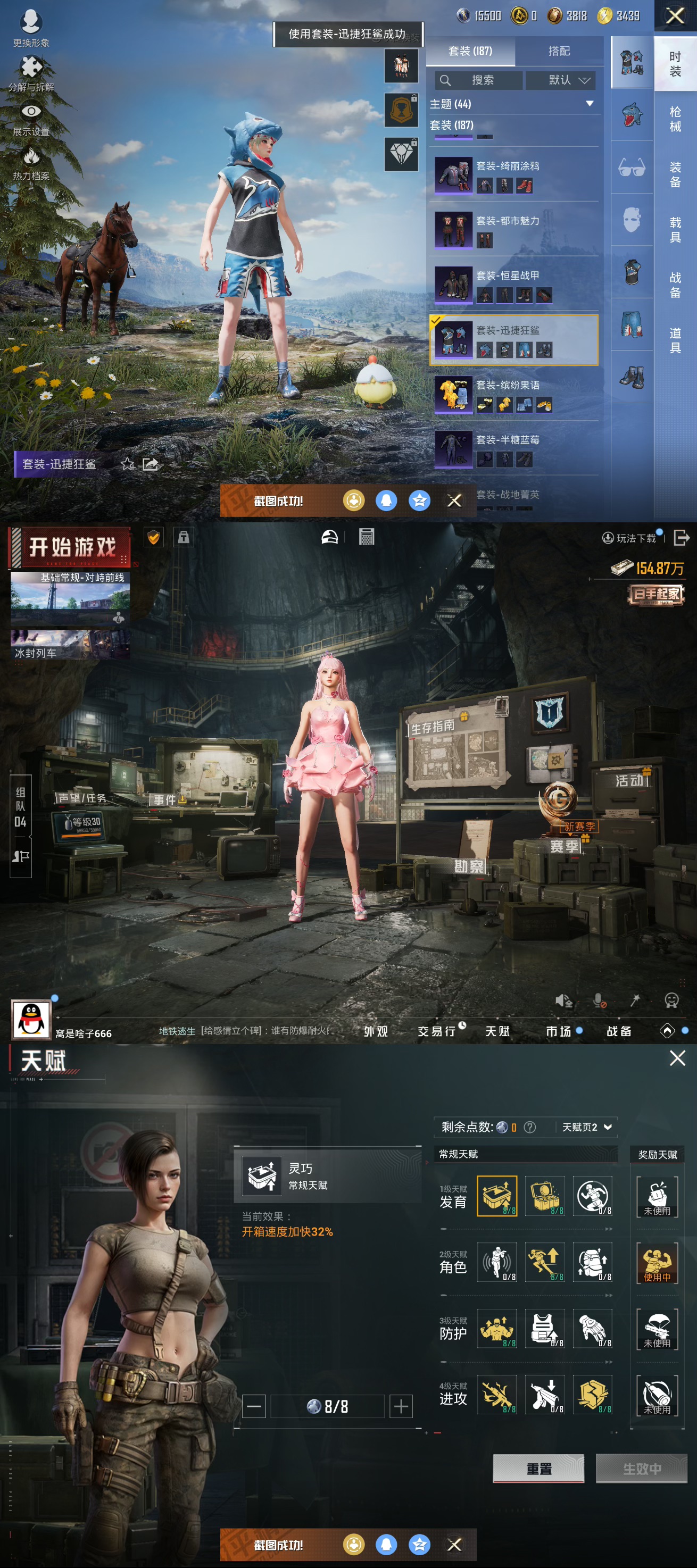 HPQM3437763和平精英账号详情图3 HPQM3437763和平精英账号详情图3