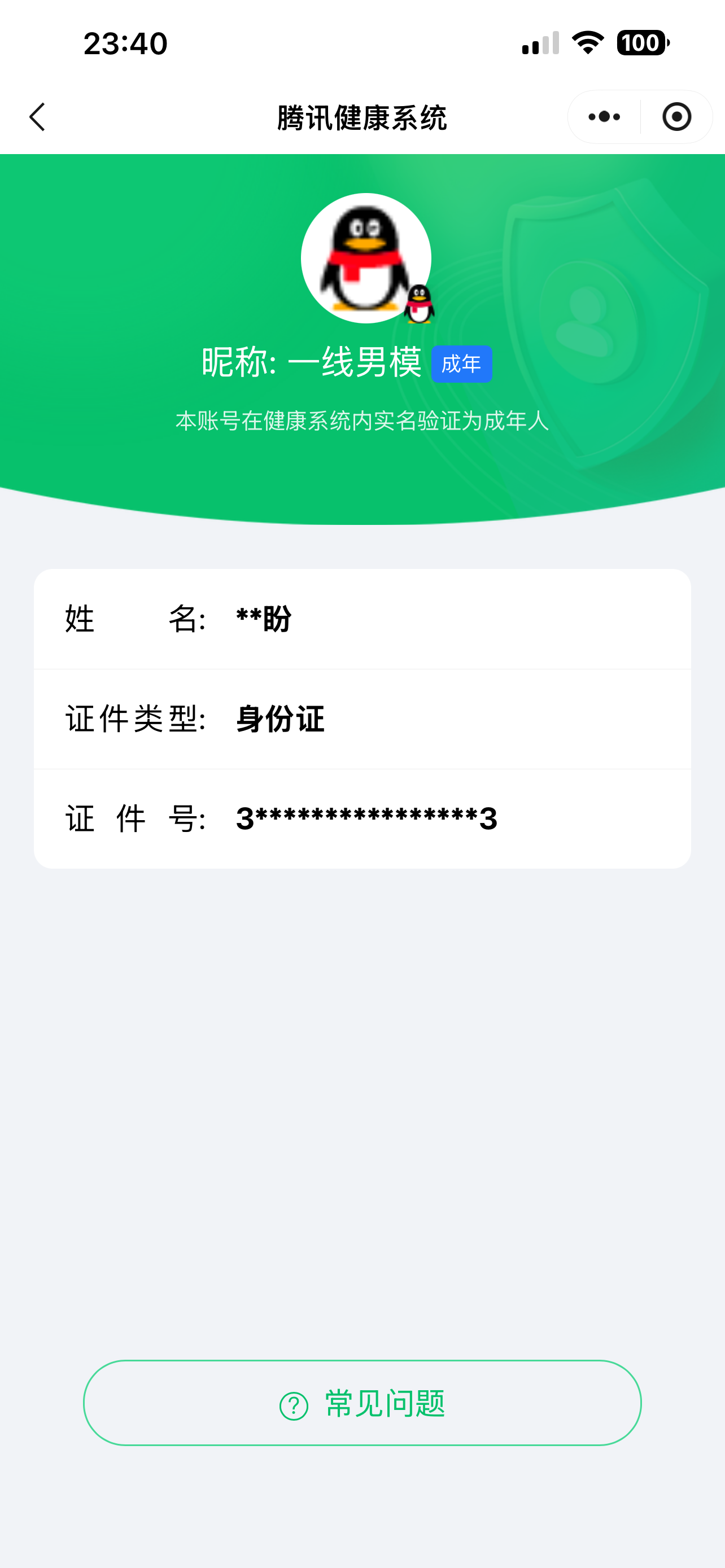 HPQM3437763和平精英账号详情图11 HPQM3437763和平精英账号详情图11
