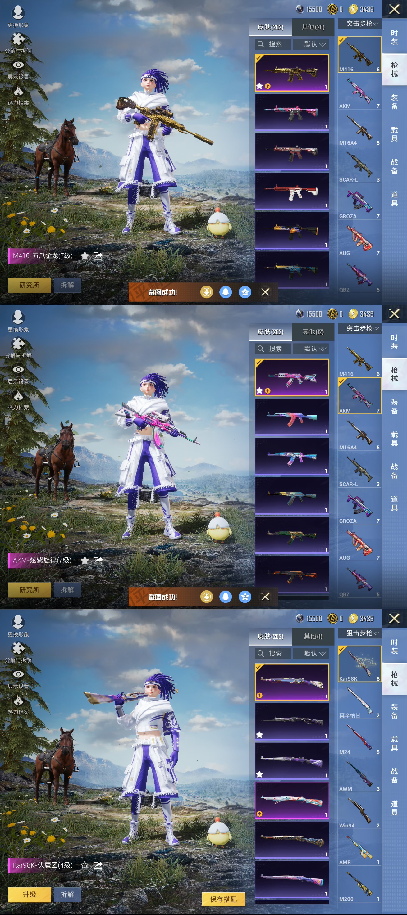 HPQM3437763和平精英账号详情图7 HPQM3437763和平精英账号详情图7