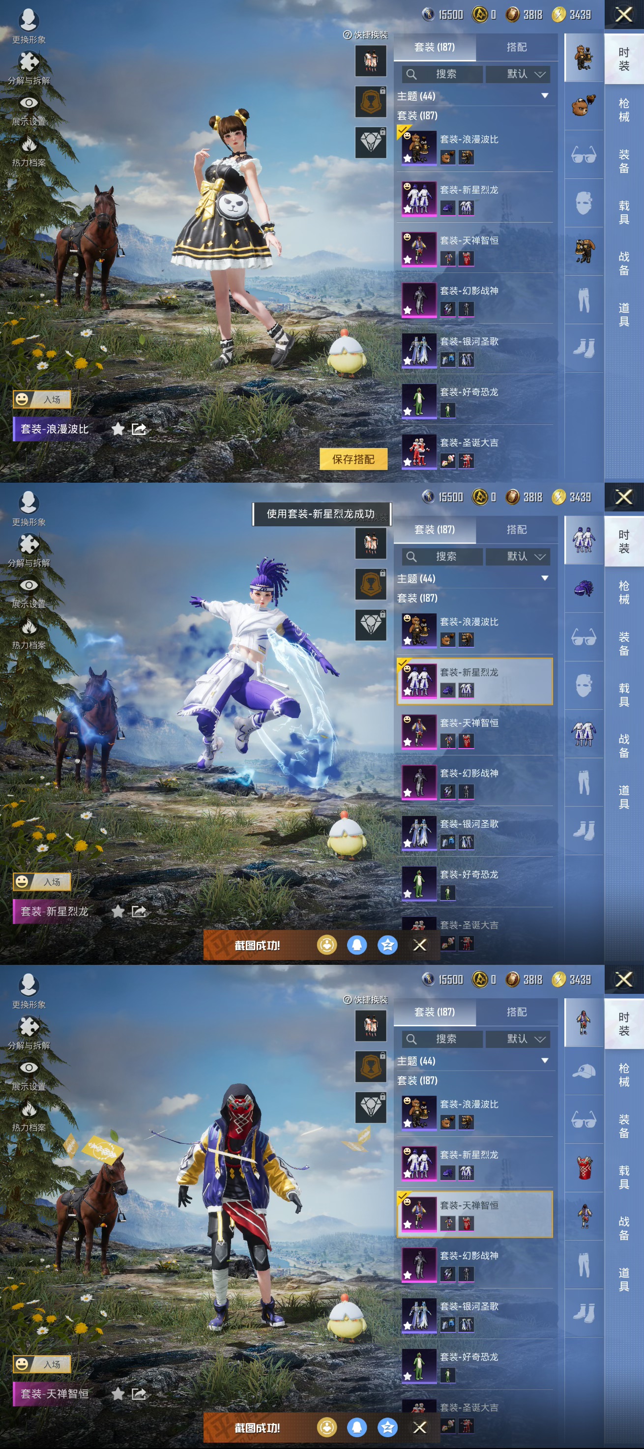 HPQM3437763和平精英账号详情图8 HPQM3437763和平精英账号详情图8