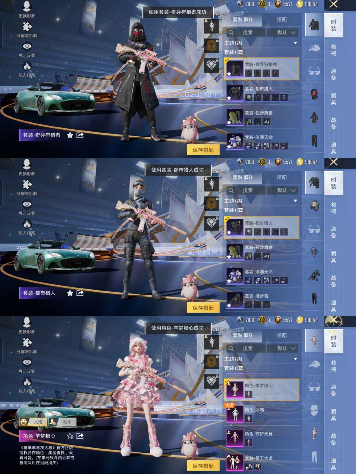 HPQM3437764和平精英账号详情图4