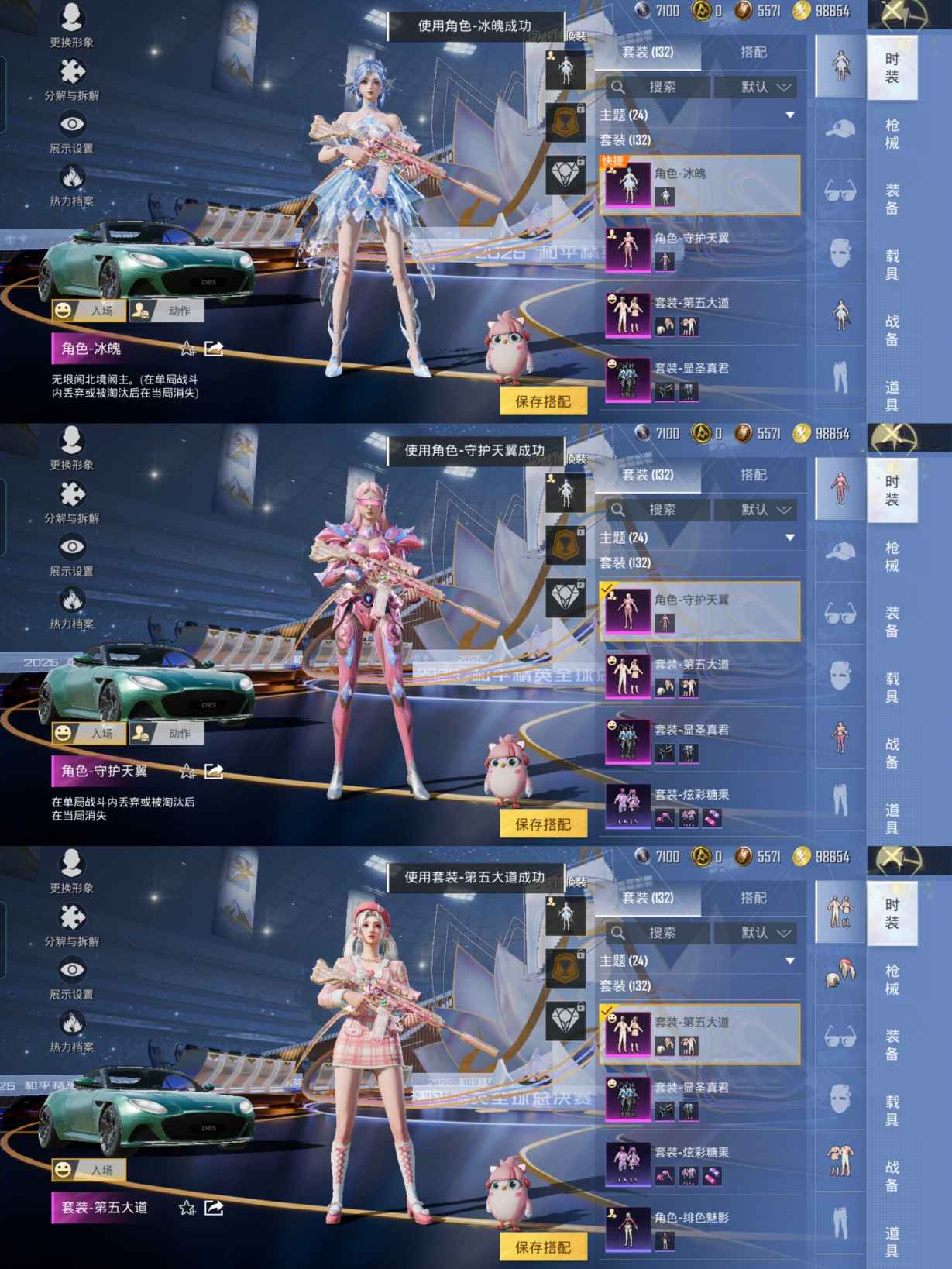 HPQM3437764和平精英账号详情图5