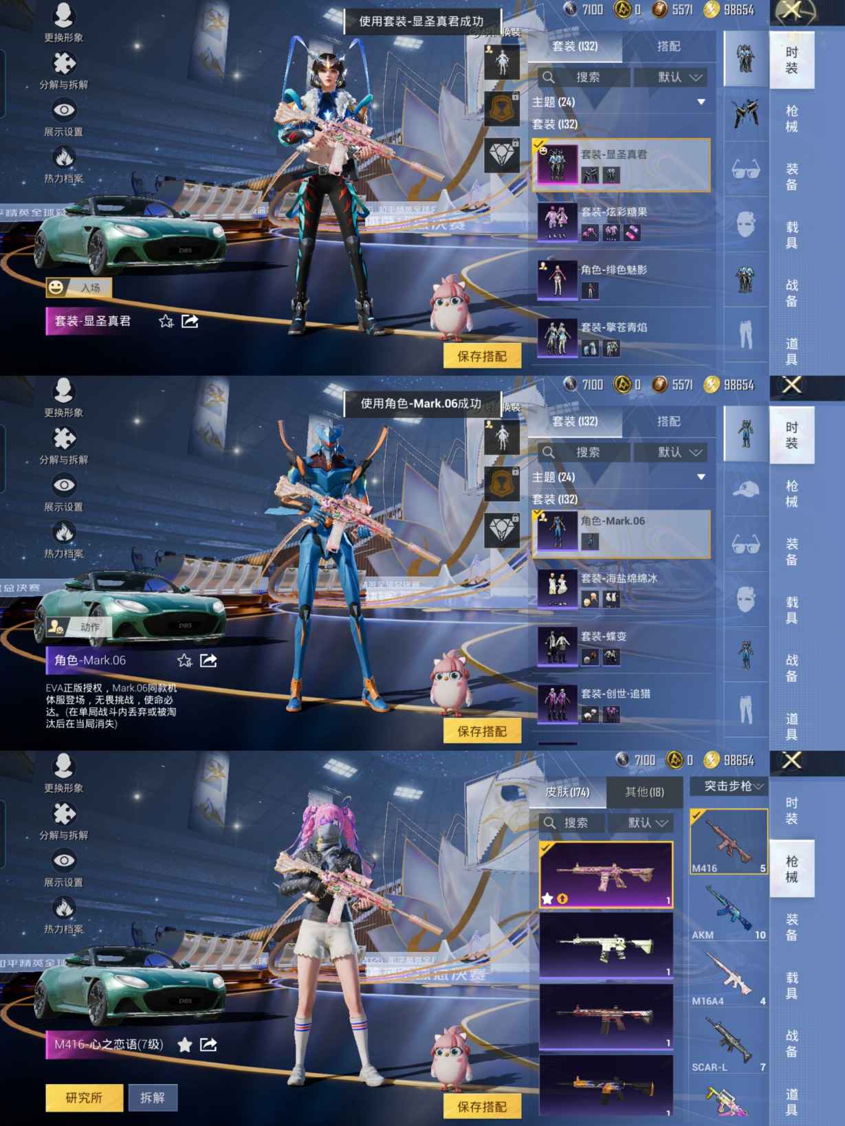 HPQM3437764和平精英账号详情图6