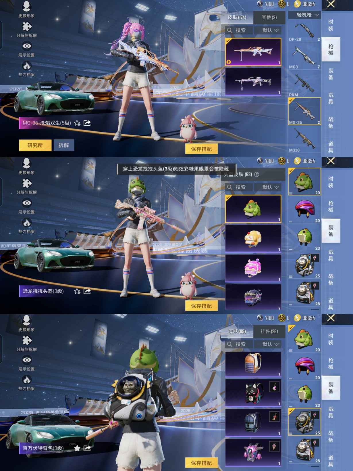 HPQM3437764和平精英账号详情图8