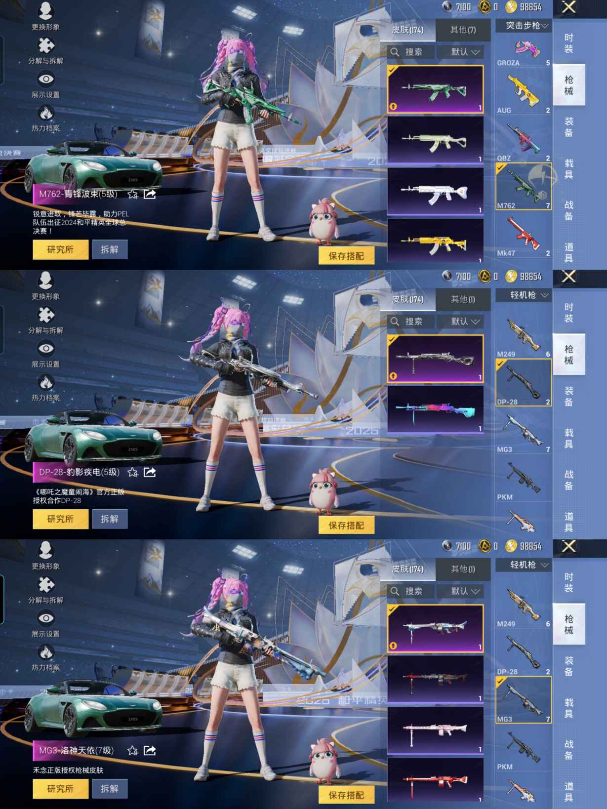 HPQM3437764和平精英账号详情图7