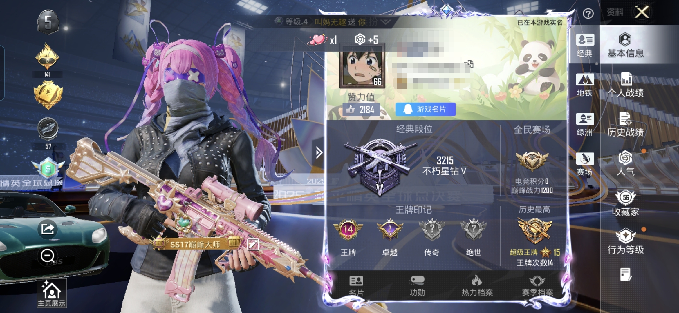 HPQM3437764和平精英账号详情图11