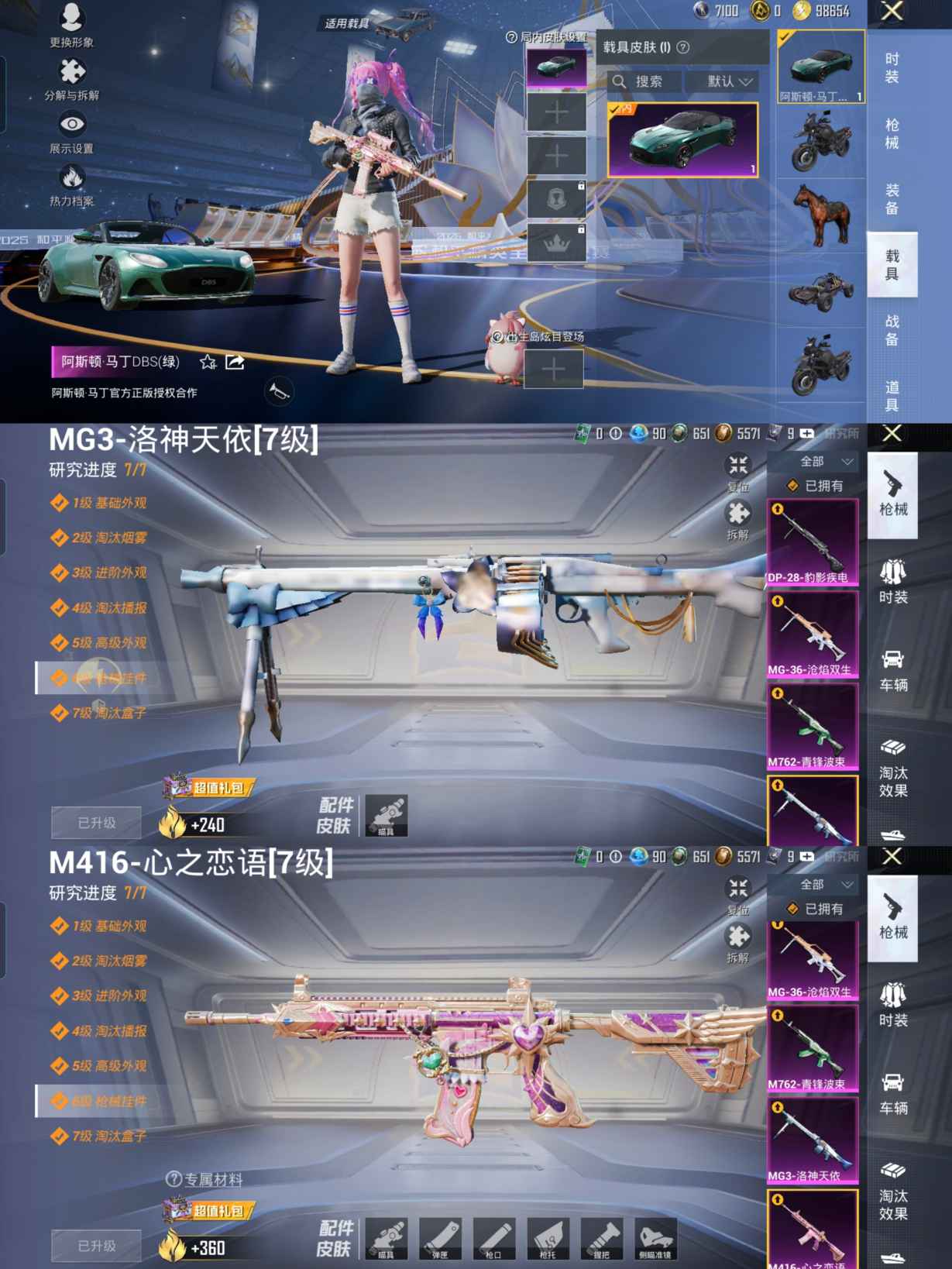 HPQM3437764和平精英账号详情图9