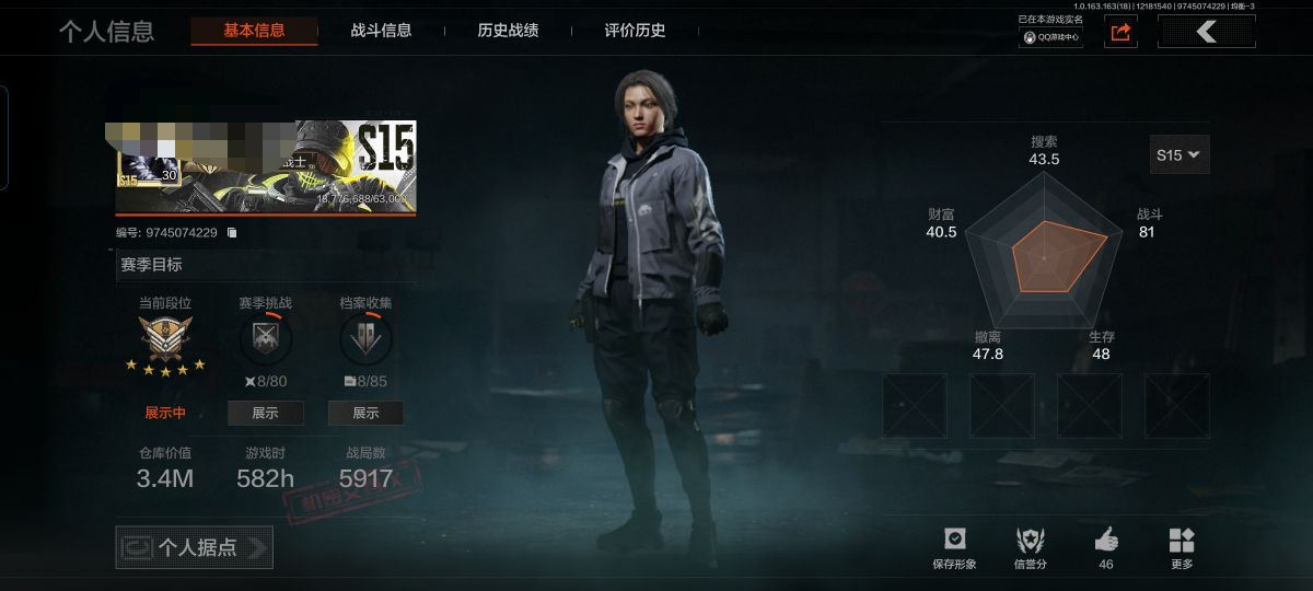 暗区突围账号安卓QQMWT4047【仓库价值3.4M 裁决手杖  急袭弯刀 2金枪】安卓Q-等级30-仓库价值3.4m-