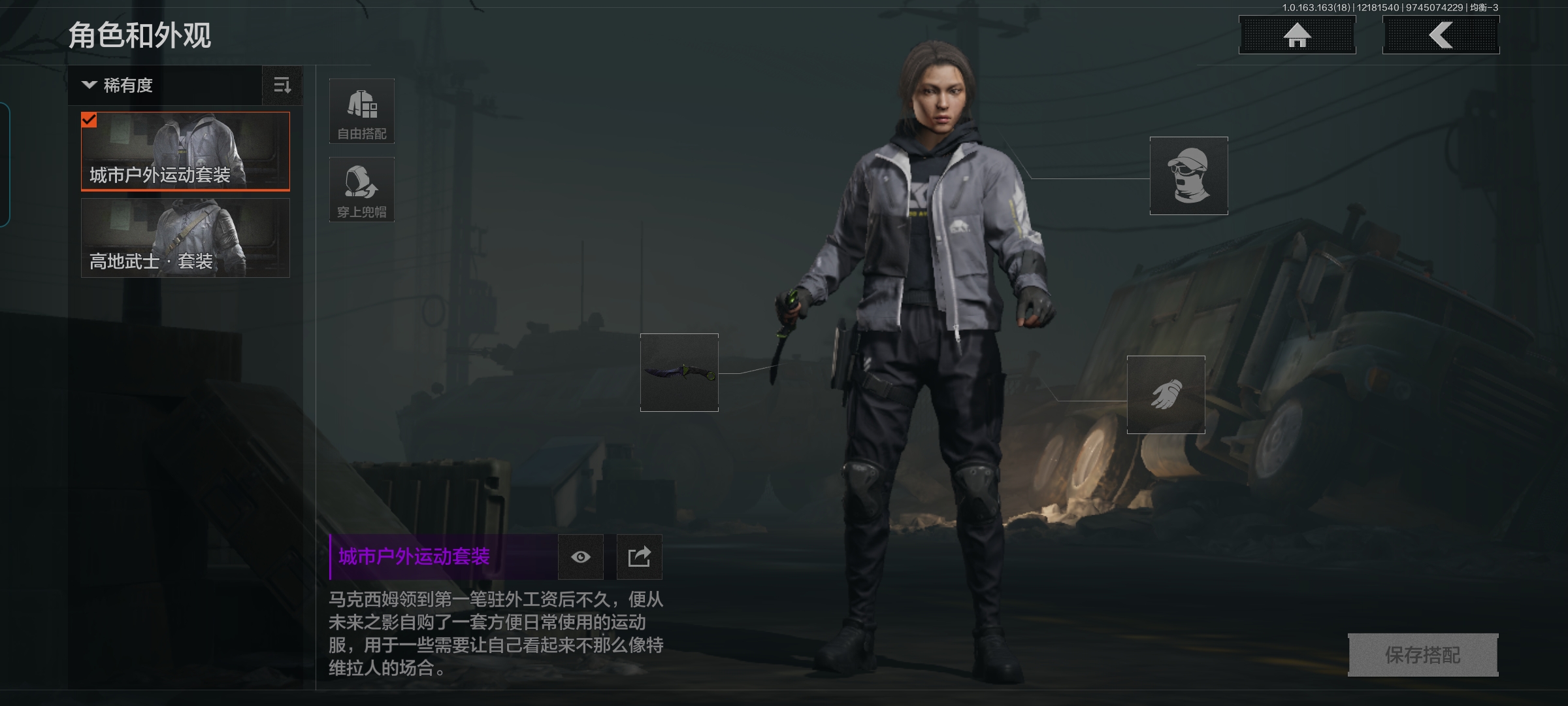 AQQM321040暗区突围账号详情图5