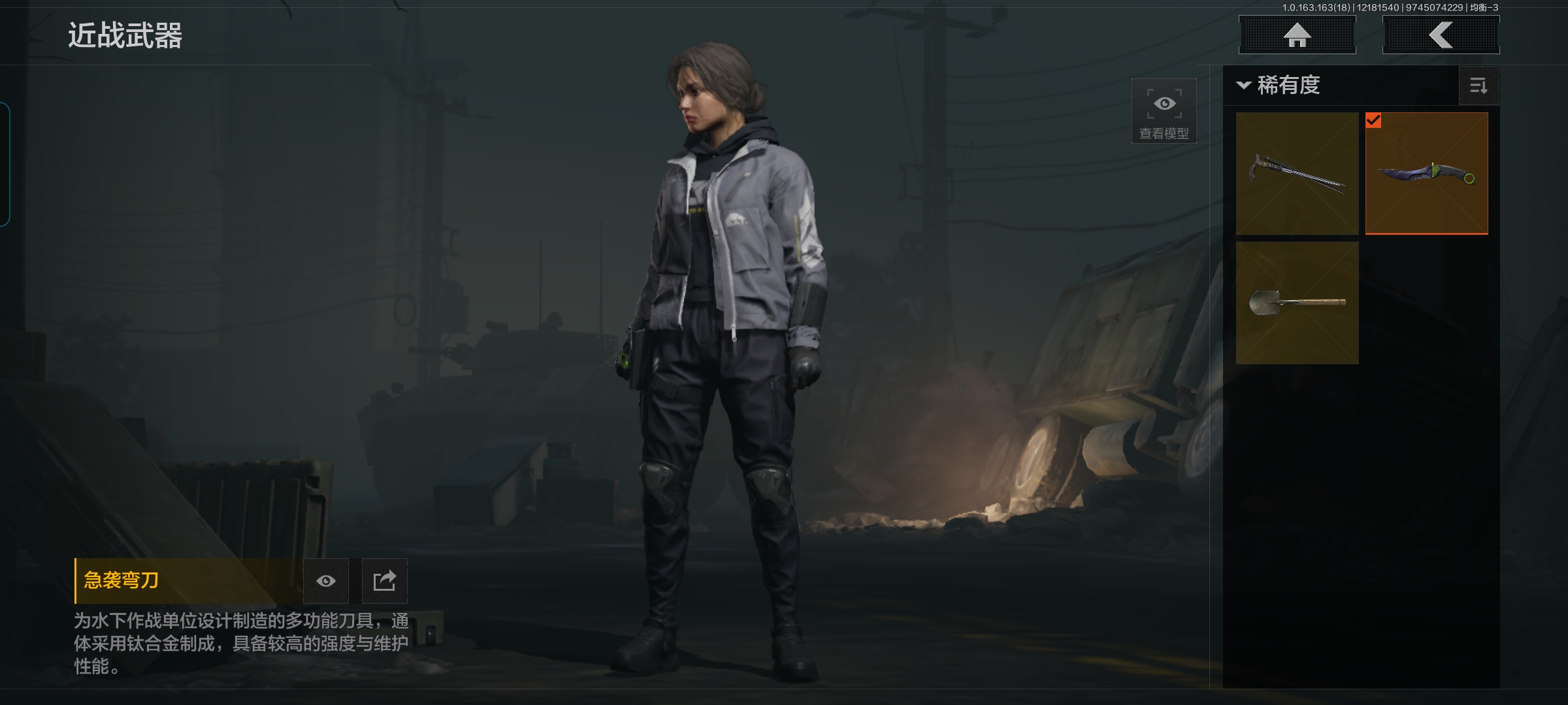 AQQM321040暗区突围账号详情图6