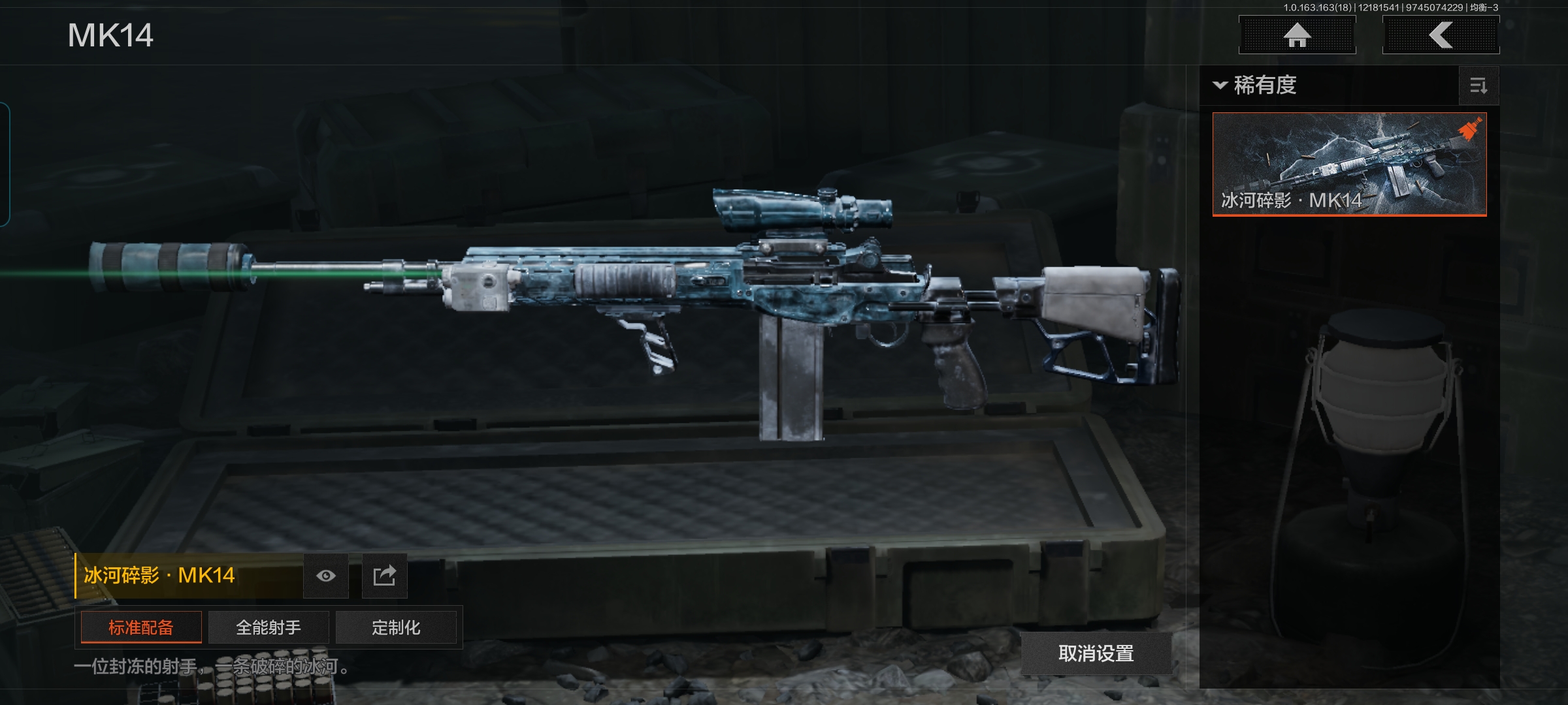 AQQM321040暗区突围账号详情图9