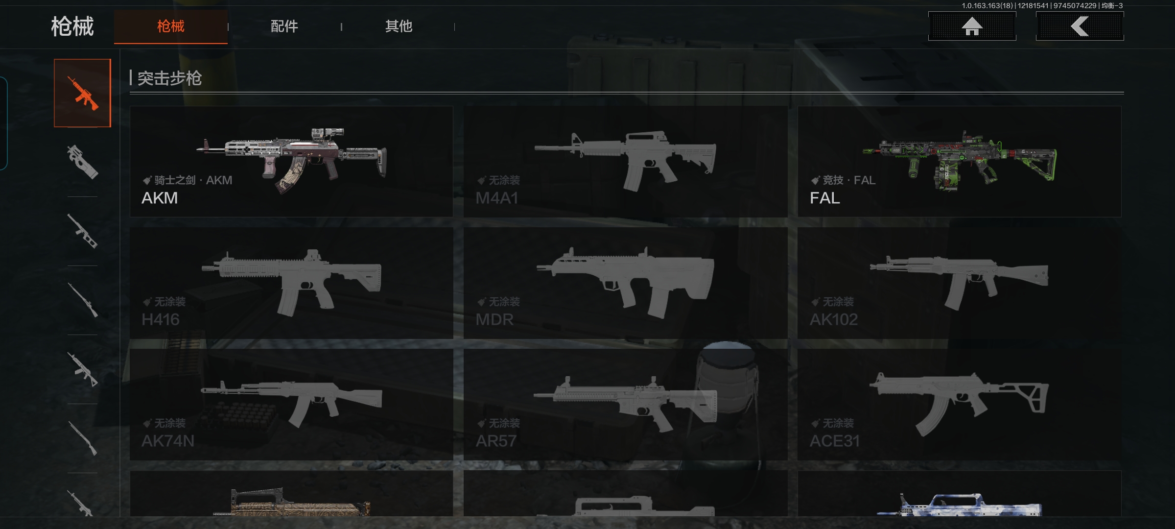 AQQM321040暗区突围账号详情图10