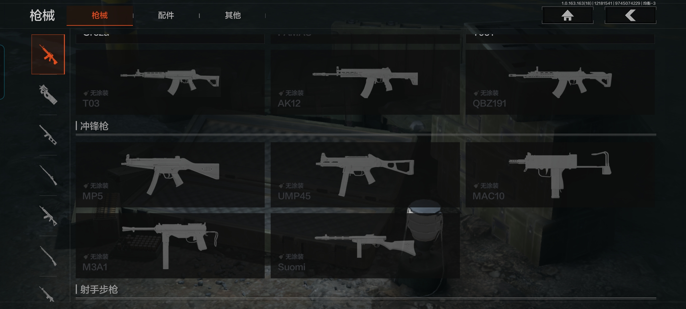 AQQM321040暗区突围账号详情图11