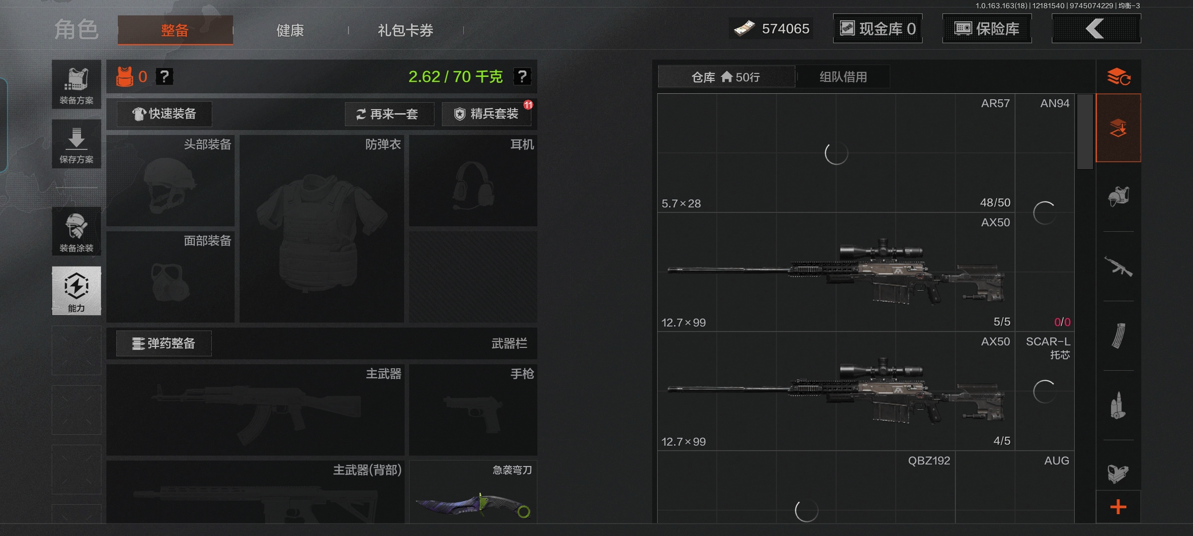 AQQM321040暗区突围账号详情图4