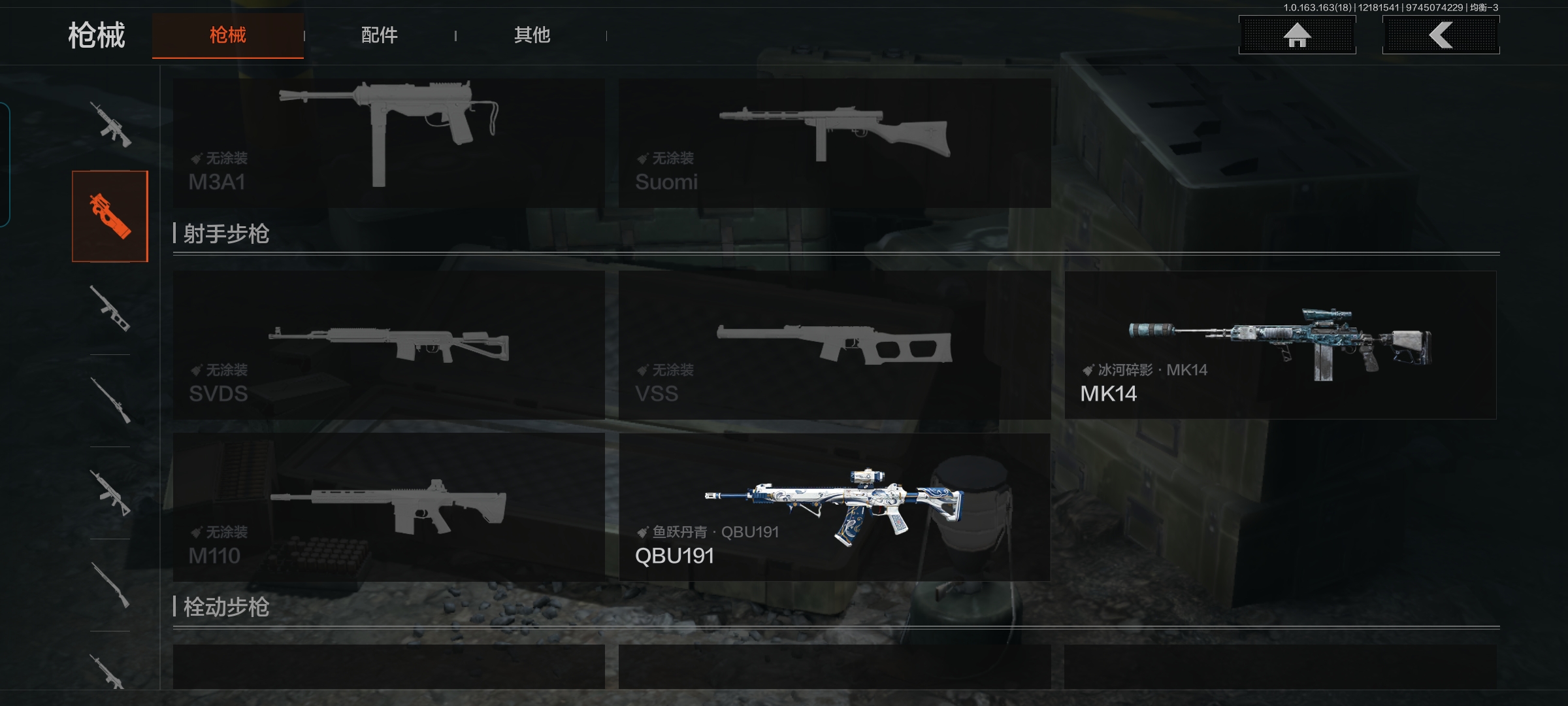 AQQM321040暗区突围账号详情图12