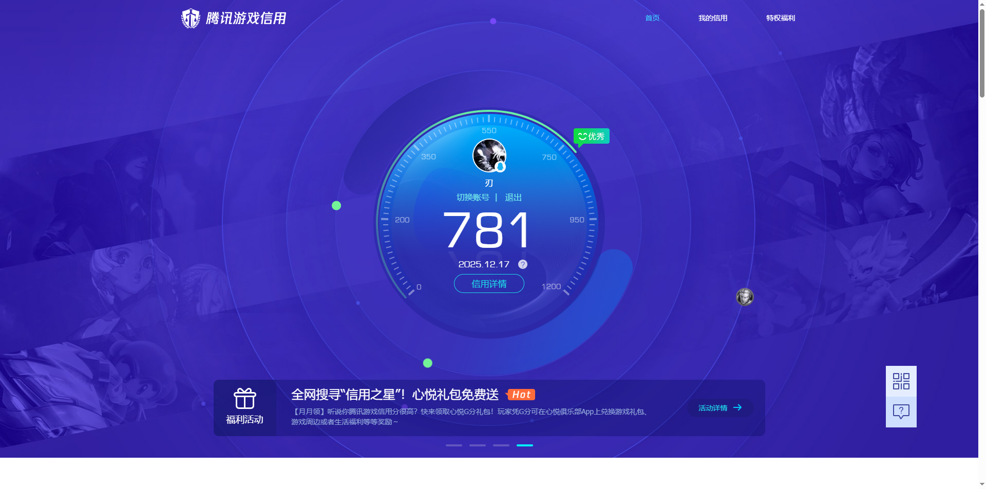 AQQM321040暗区突围账号详情图14