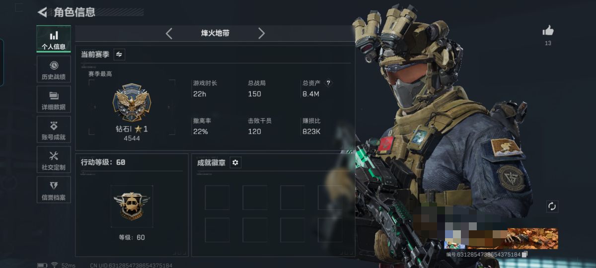 三角洲行动账号QQMSJ2827【满级号 2干员】三端互通-总价值8.4M-哈夫币874k-烽火地带等级60-烽火地带