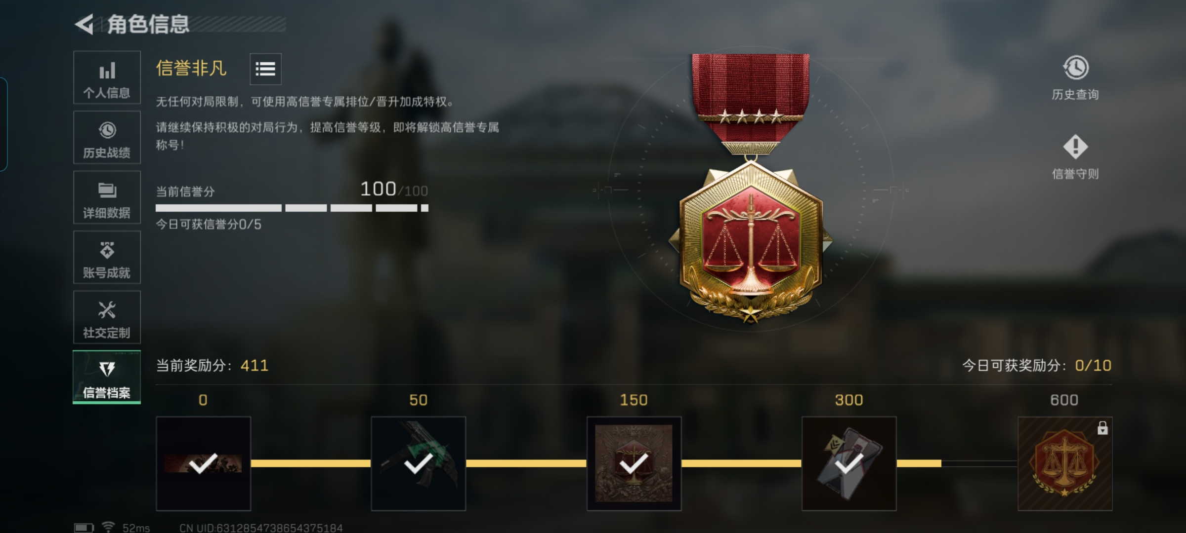 SJZQM392466三角洲行动账号详情图3