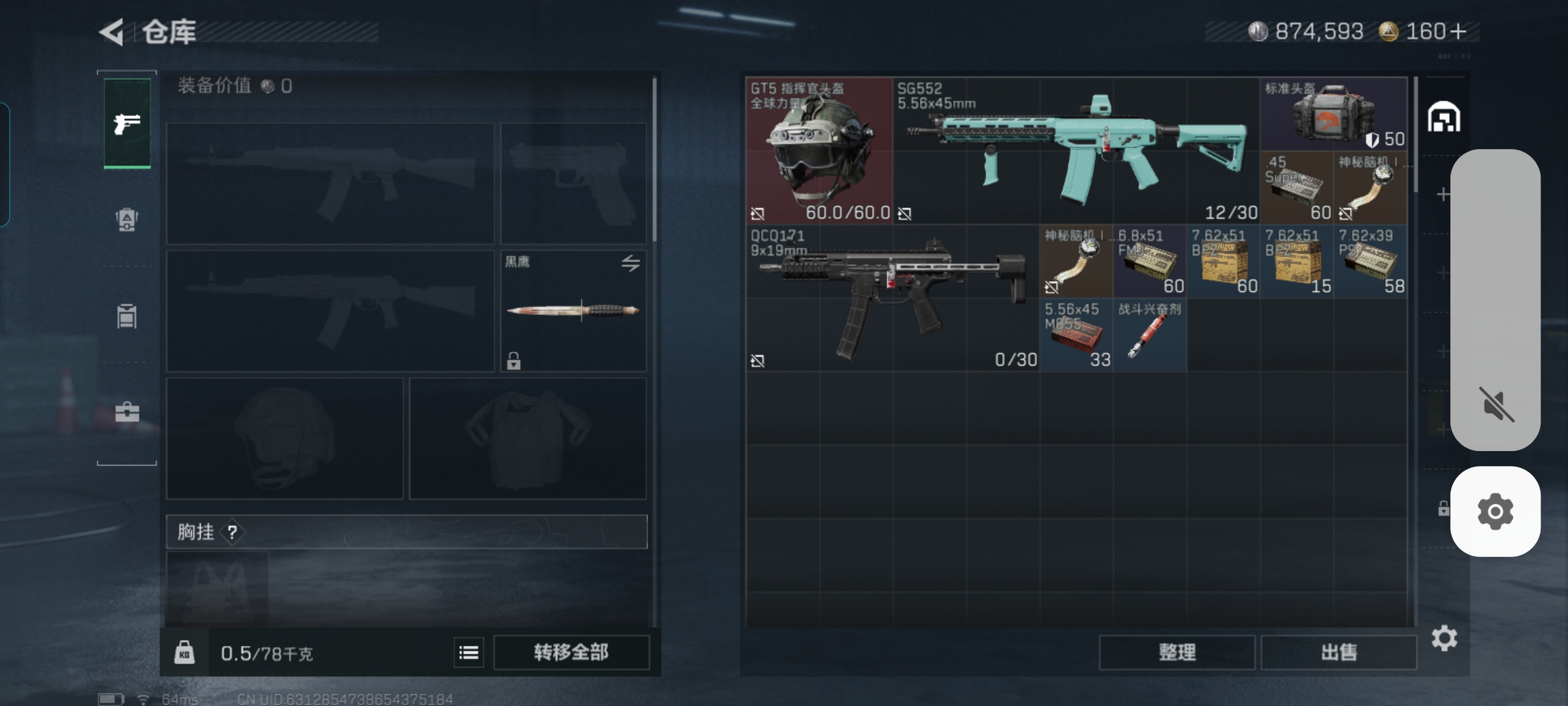 SJZQM392466三角洲行动账号详情图4