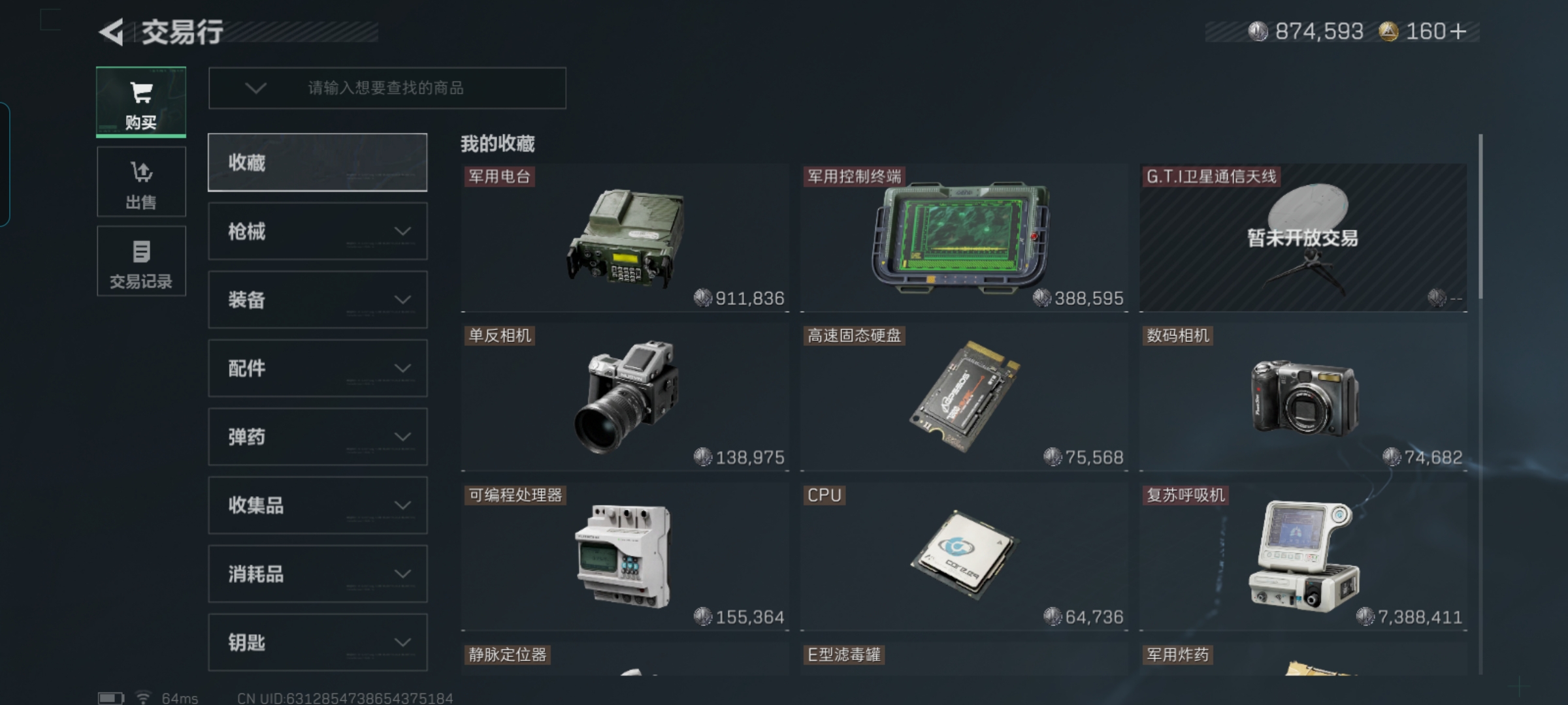 SJZQM392466三角洲行动账号详情图6