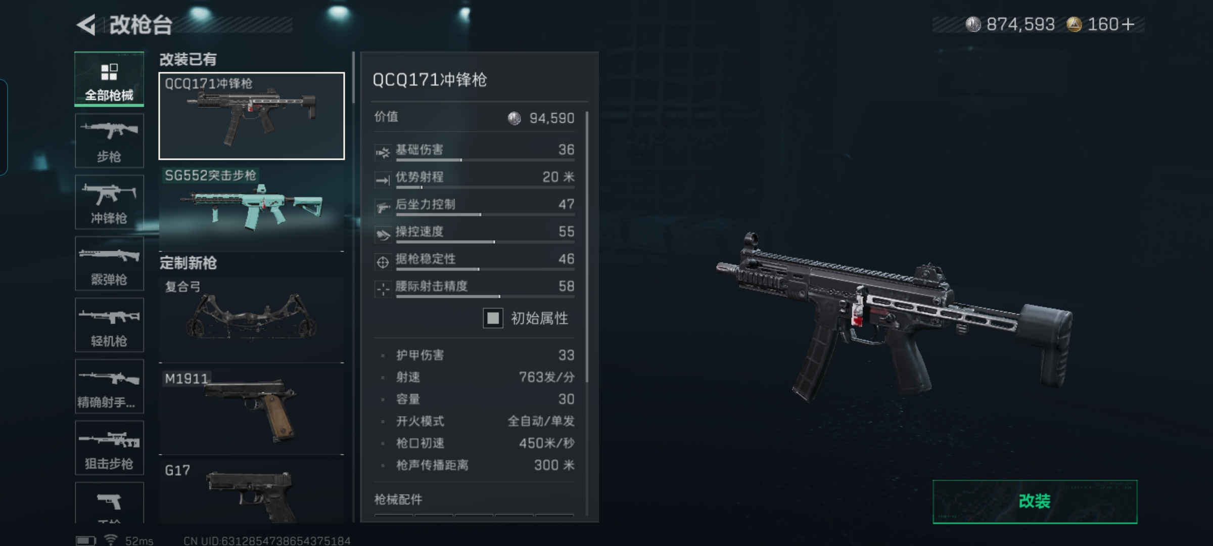 SJZQM392466三角洲行动账号详情图10