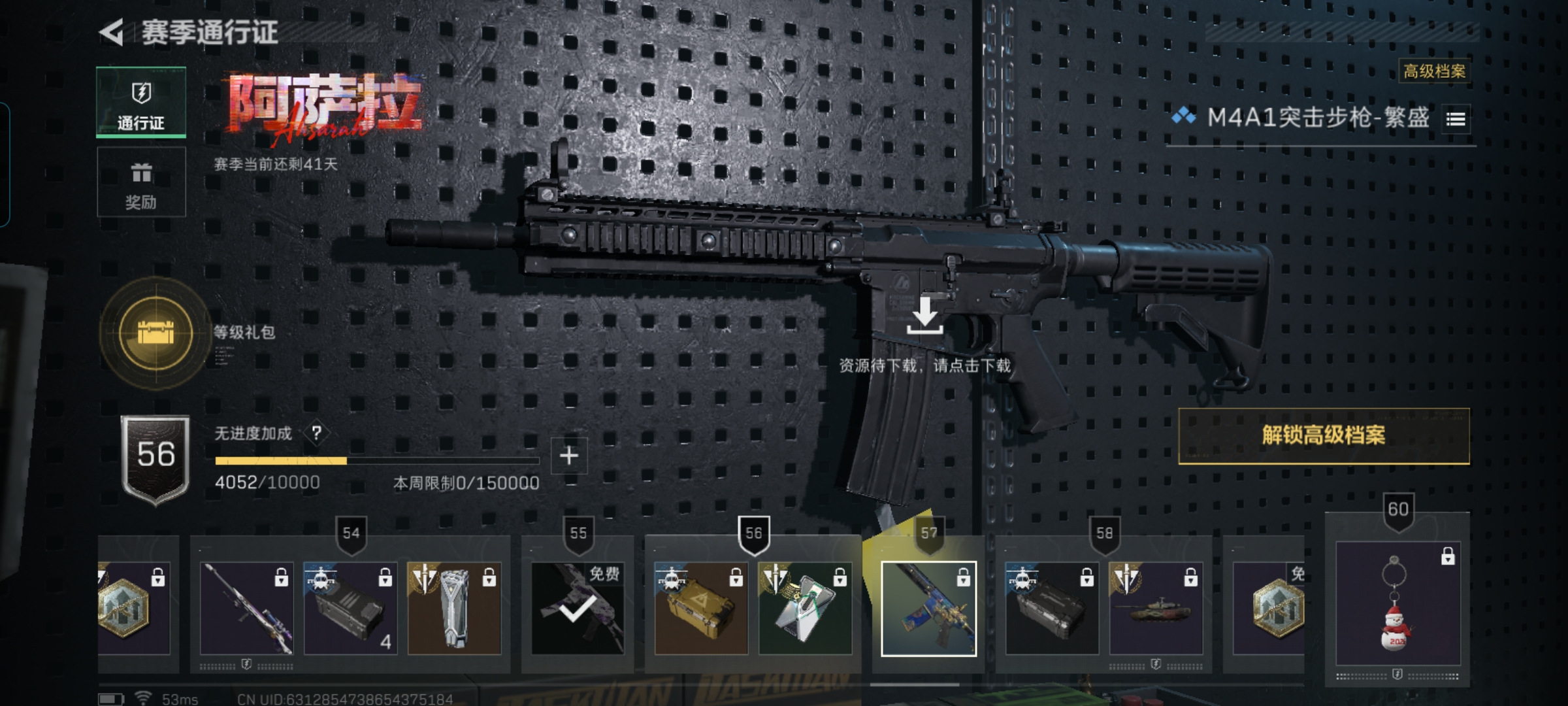 SJZQM392466三角洲行动账号详情图11