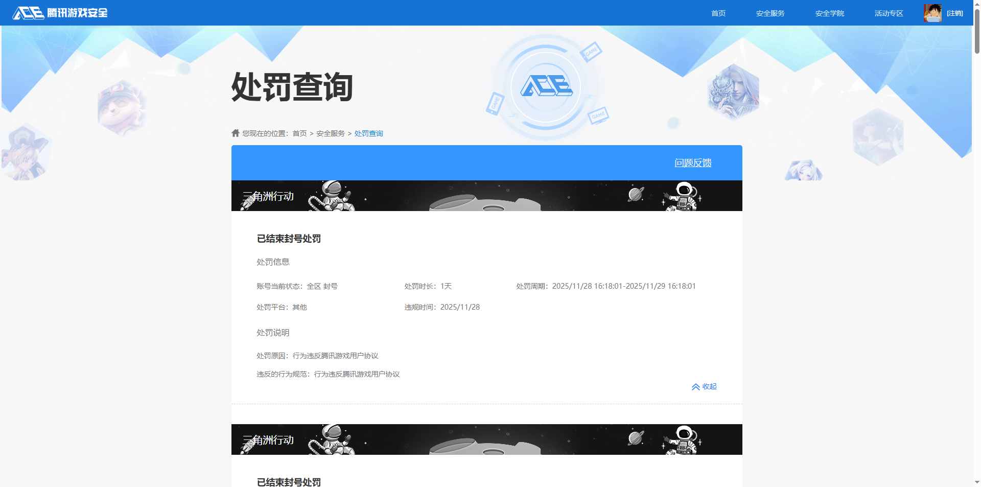SJZQM392466三角洲行动账号详情图16