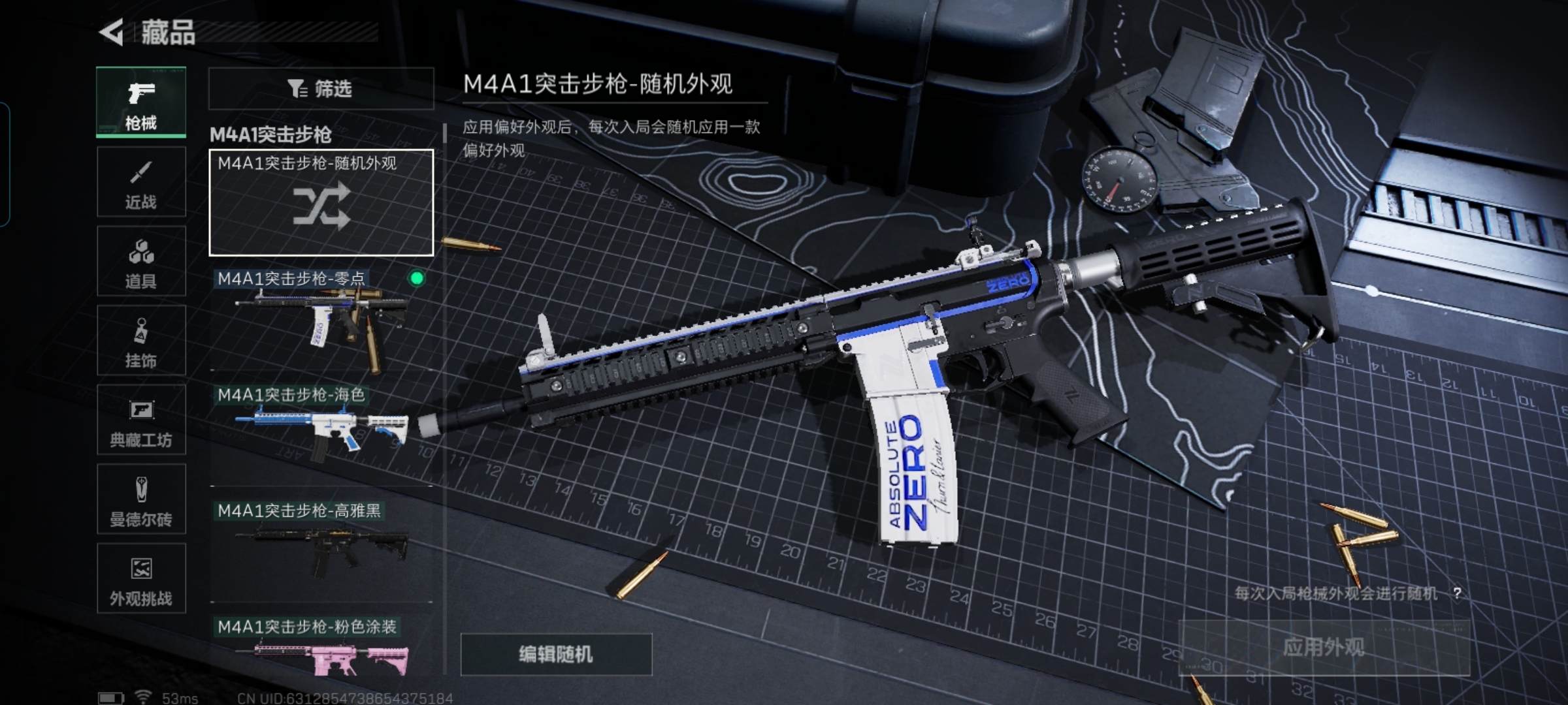 SJZQM392466三角洲行动账号详情图12