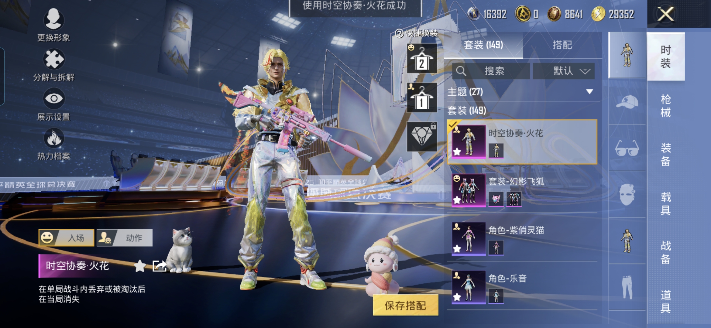 HPQM3437762和平精英账号详情图6