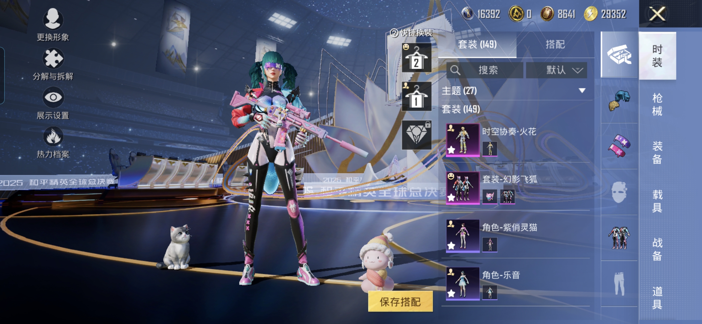 HPQM3437762和平精英账号详情图5