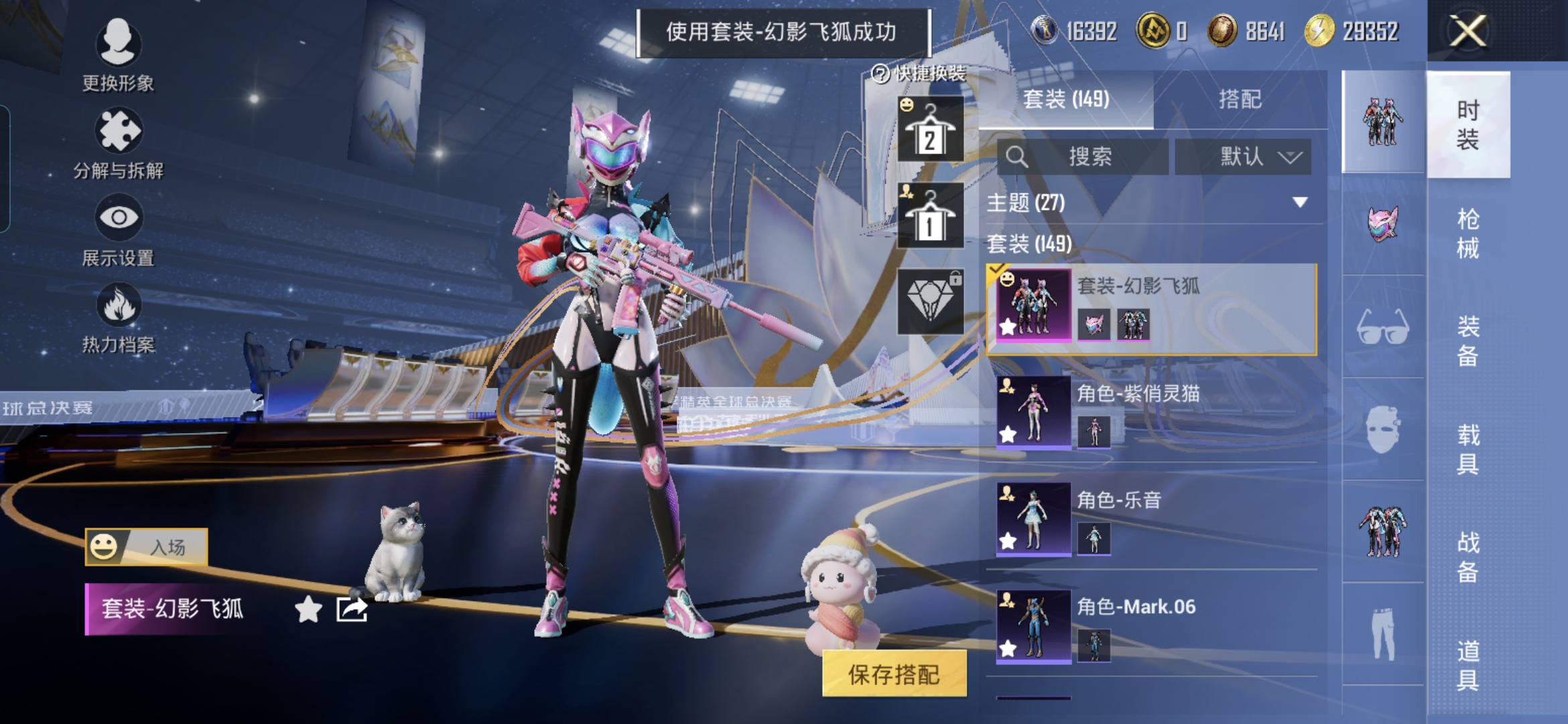 HPQM3437762和平精英账号详情图7