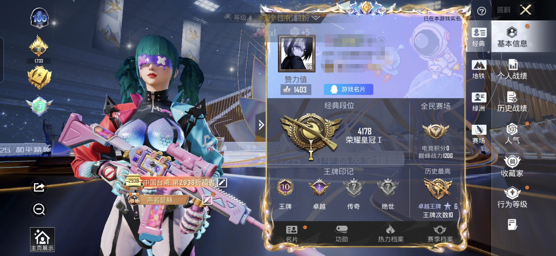 和平精英账号安卓QQM1045477【2粉装8特效深海小丑鱼 金羽特工 小丑鱼】安卓Q-2粉装8特效枪7热门149套装2