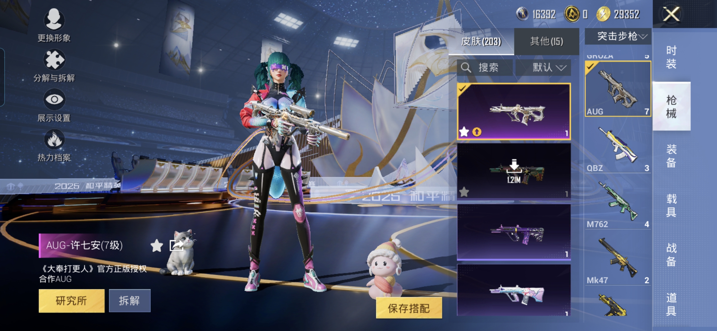 HPQM3437762和平精英账号详情图12