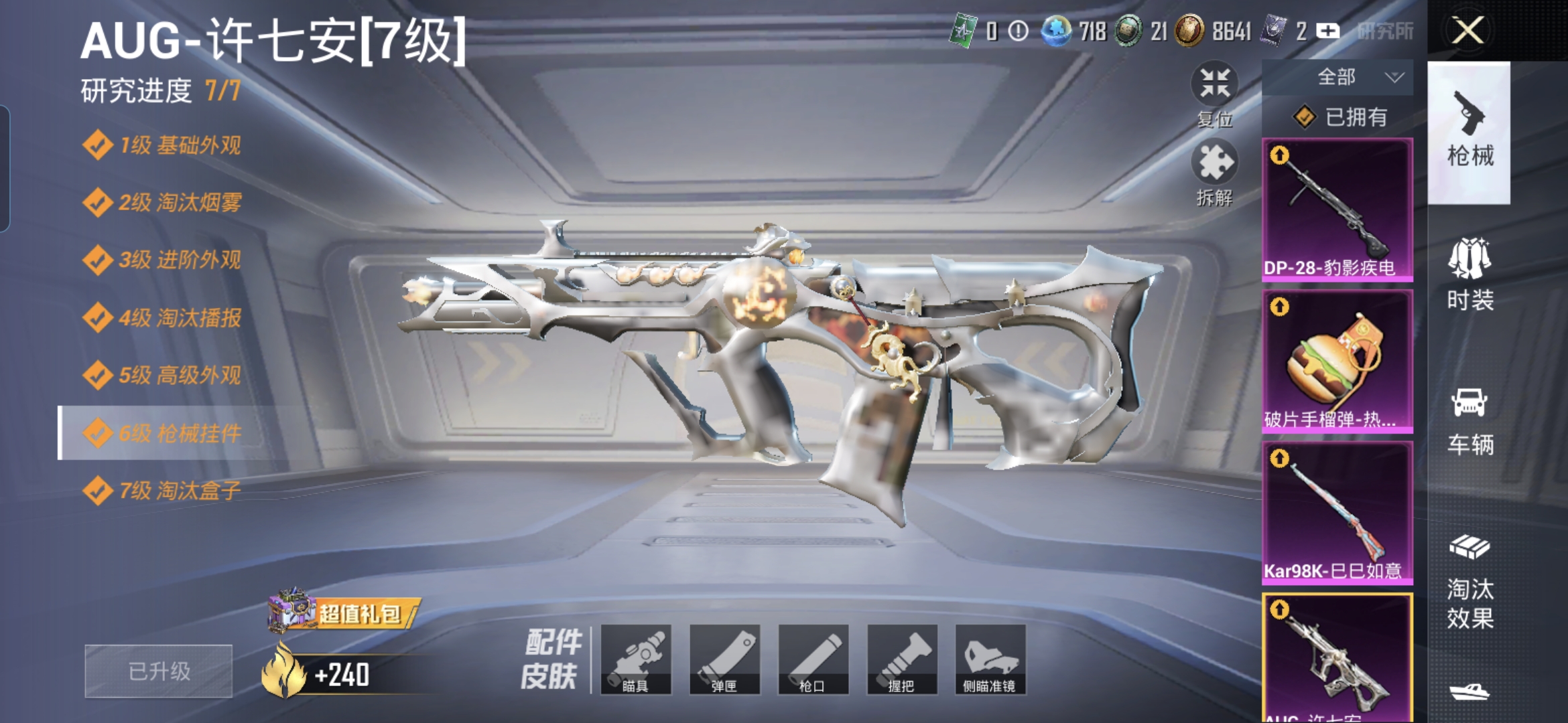 HPQM3437762和平精英账号详情图18