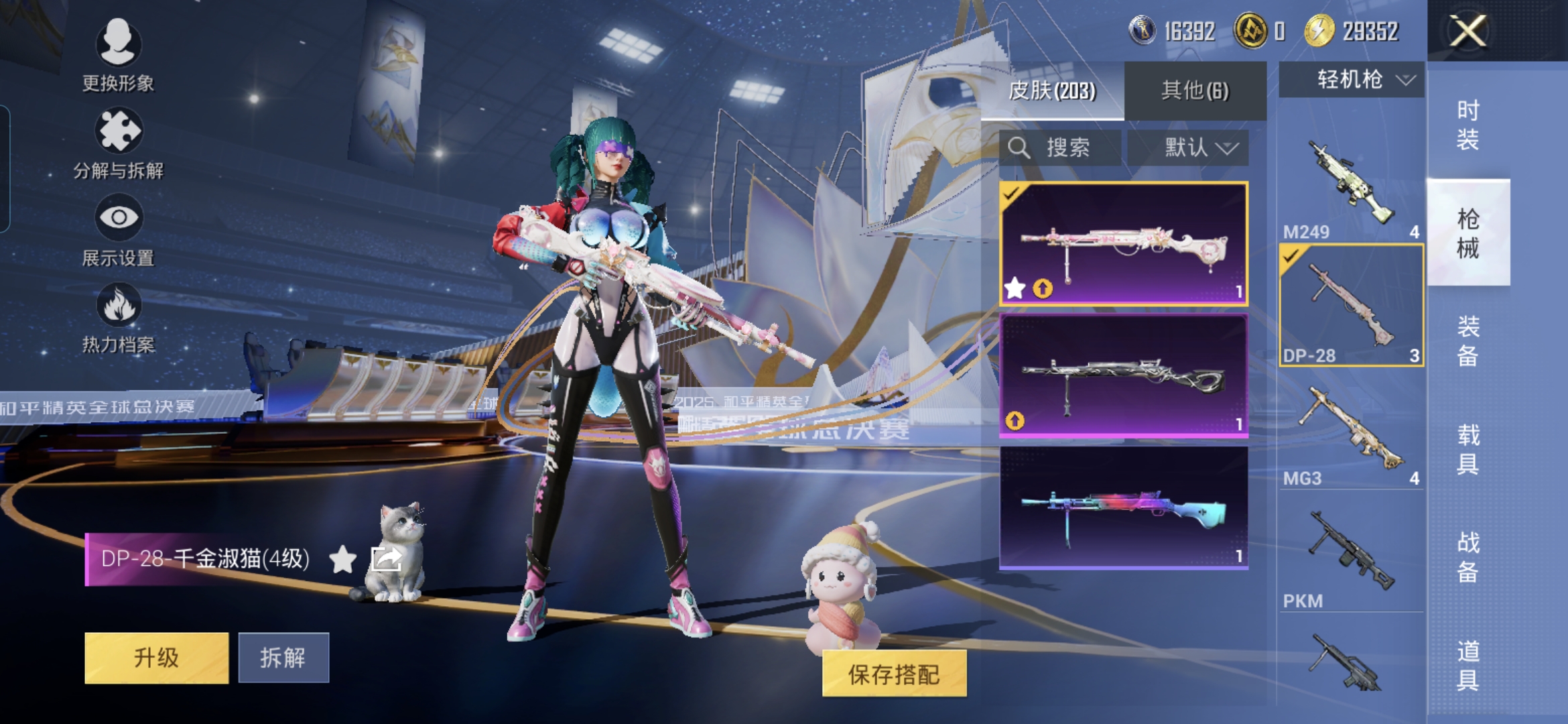 HPQM3437762和平精英账号详情图15